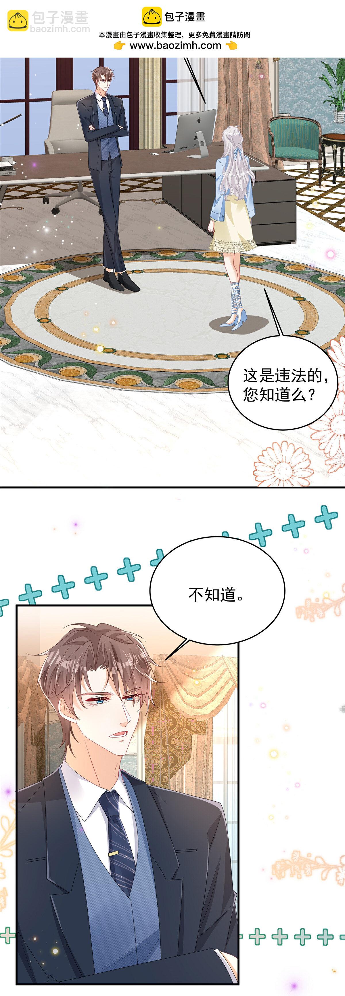 第8话 两个亿够不够-第9话