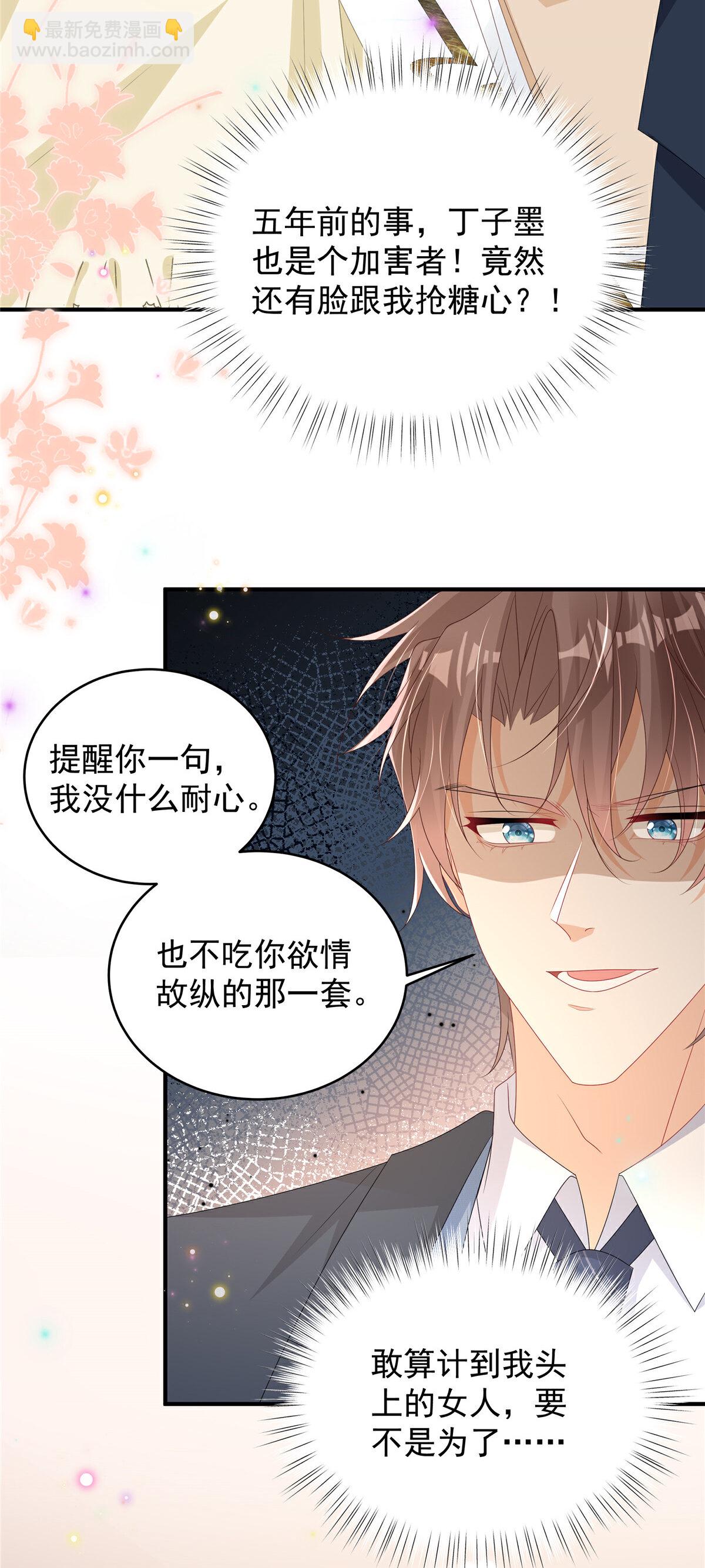 第8话 两个亿够不够-第9话