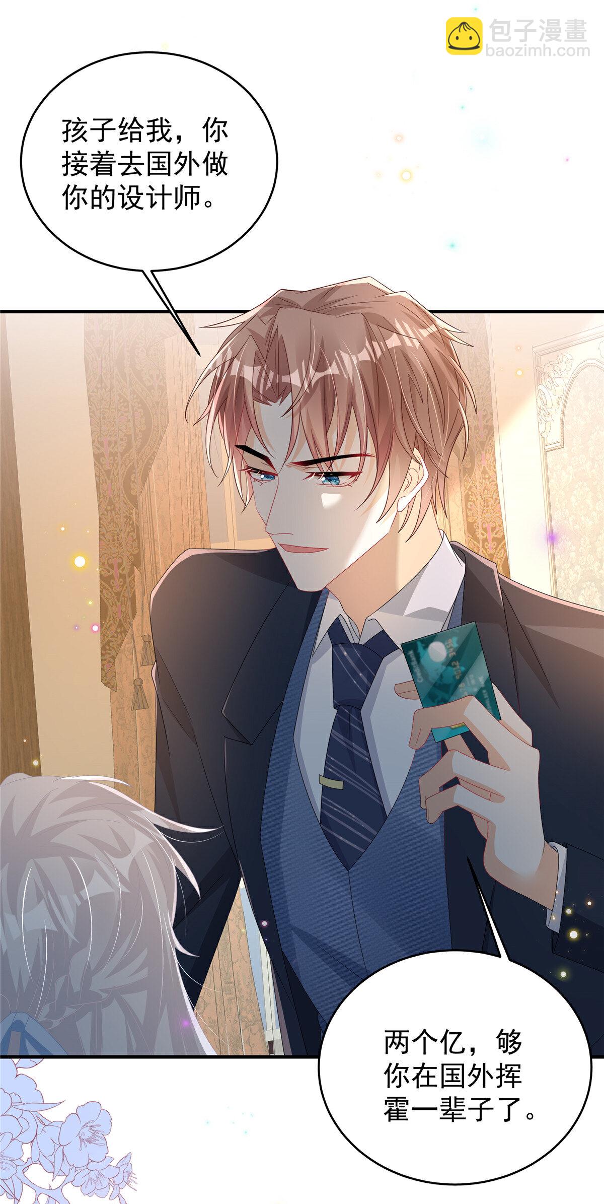 第8话 两个亿够不够-第9话