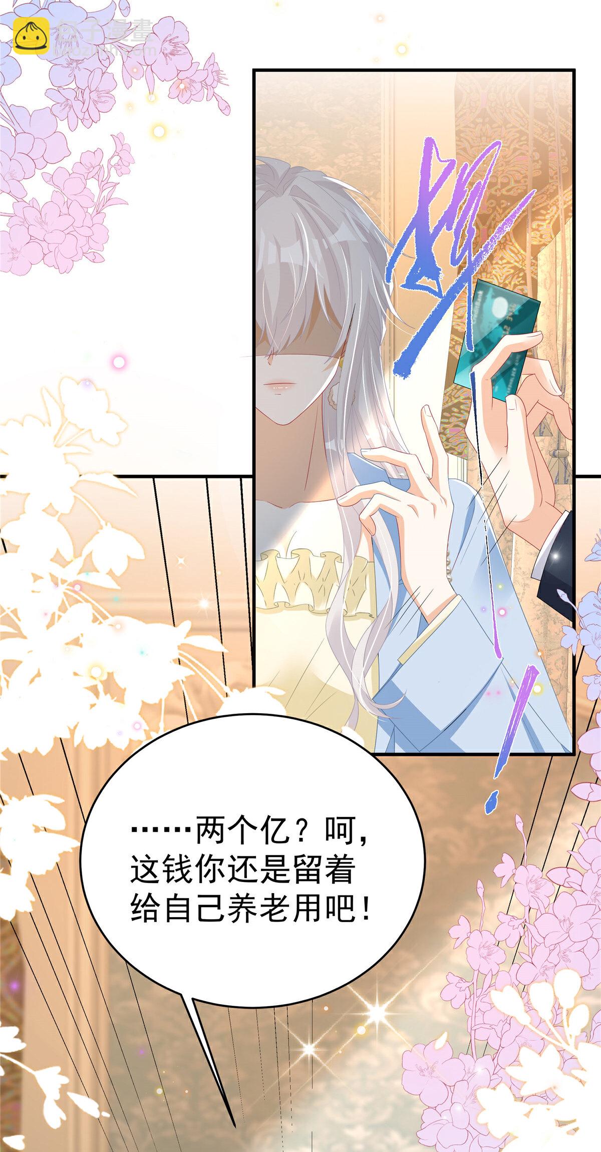 第8话 两个亿够不够-第9话