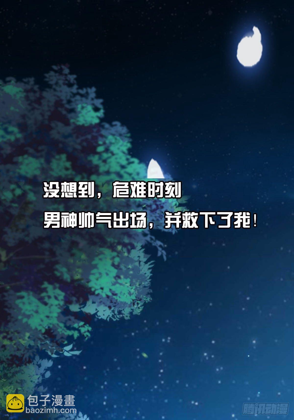 我驯服了暴君（暴君臣服于我） - 预告 - 4