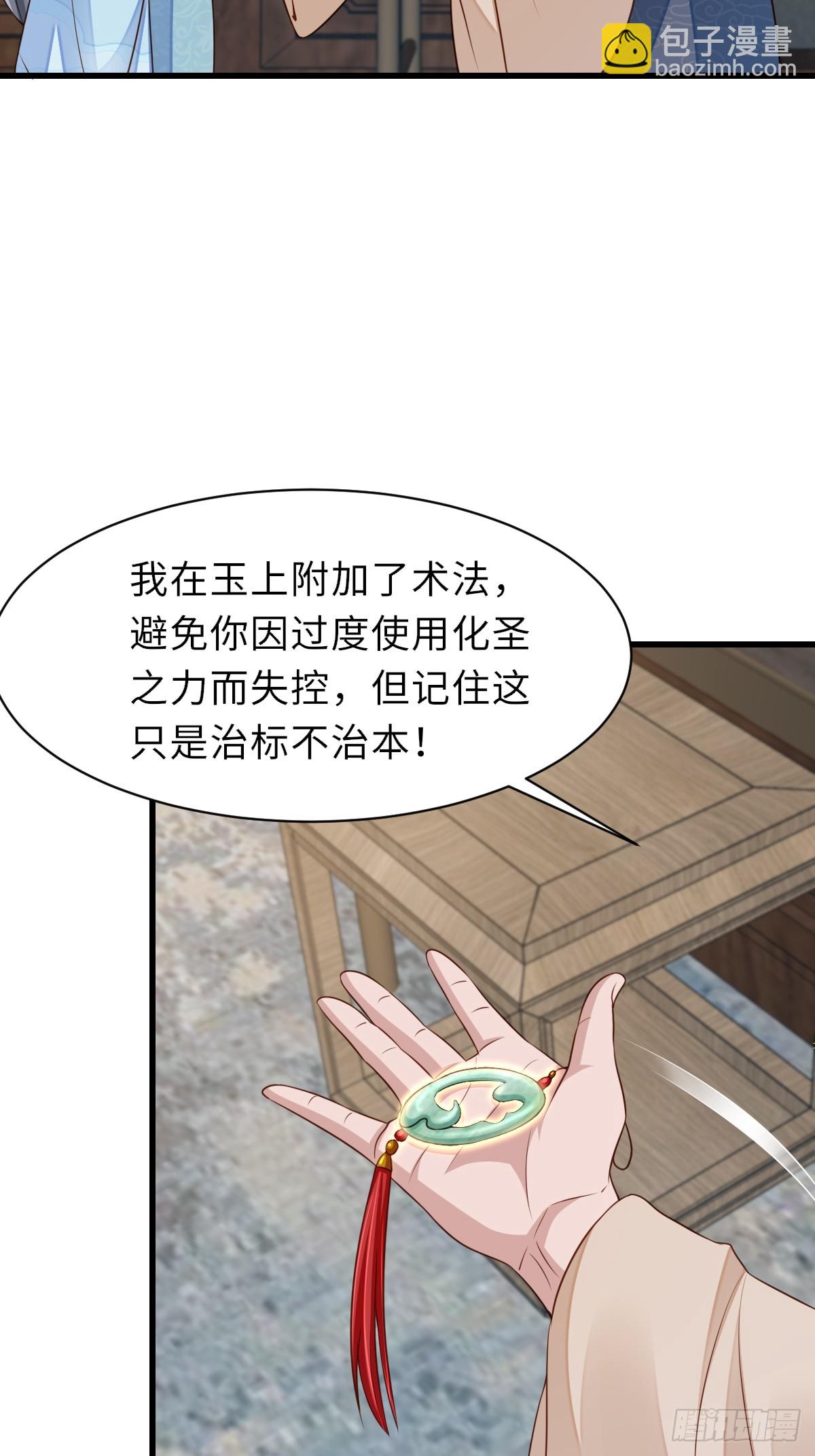 第98话 出发，打到玄影(1/2)-第101话