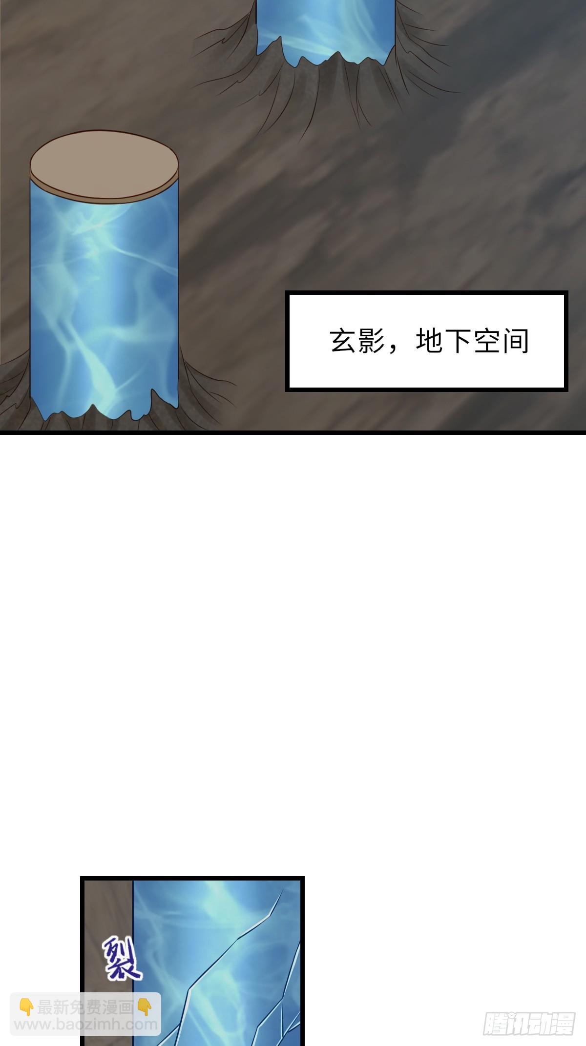 第98话 出发，打到玄影(1/2)-第101话