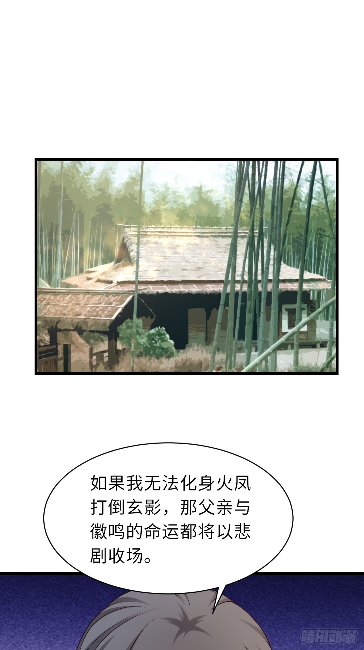 第98话 出发，打到玄影(1/2)-第101话
