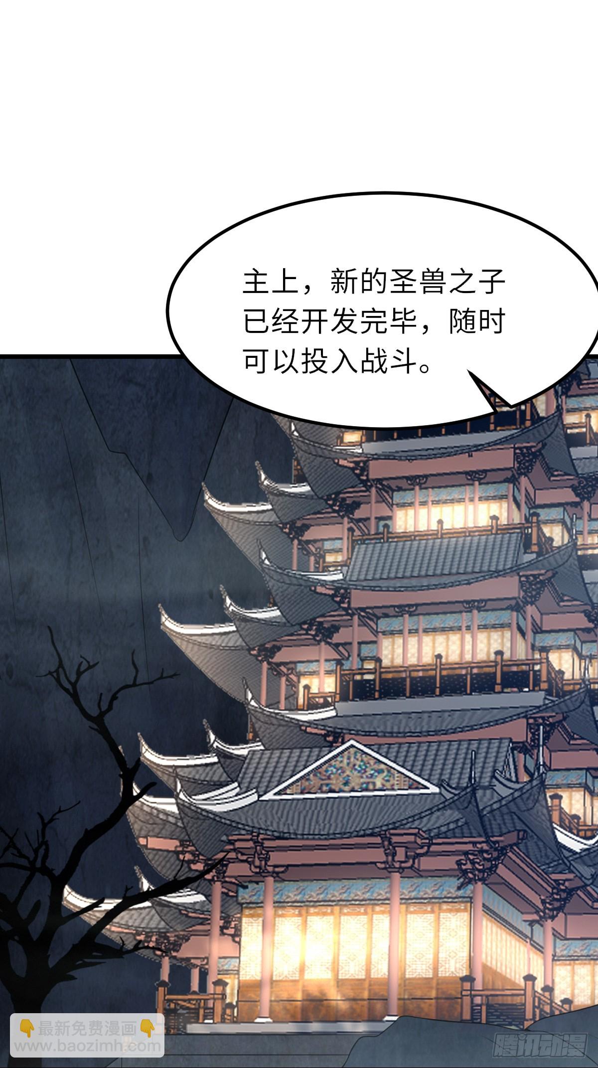 第98话 出发，打到玄影(1/2)-第101话