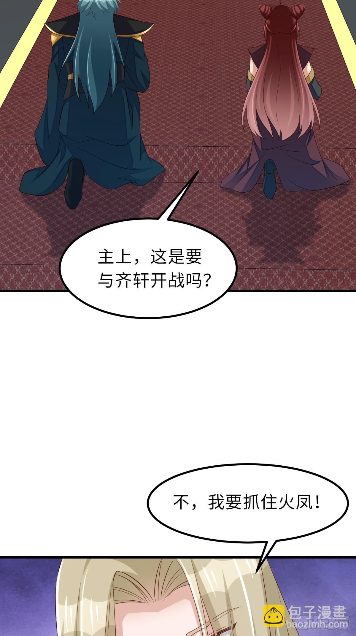 第98话 出发，打到玄影(1/2)-第101话