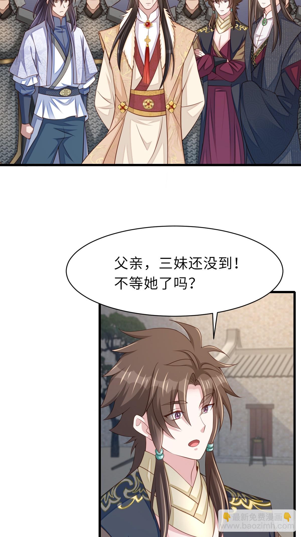 第98话 出发，打到玄影(1/2)-第101话