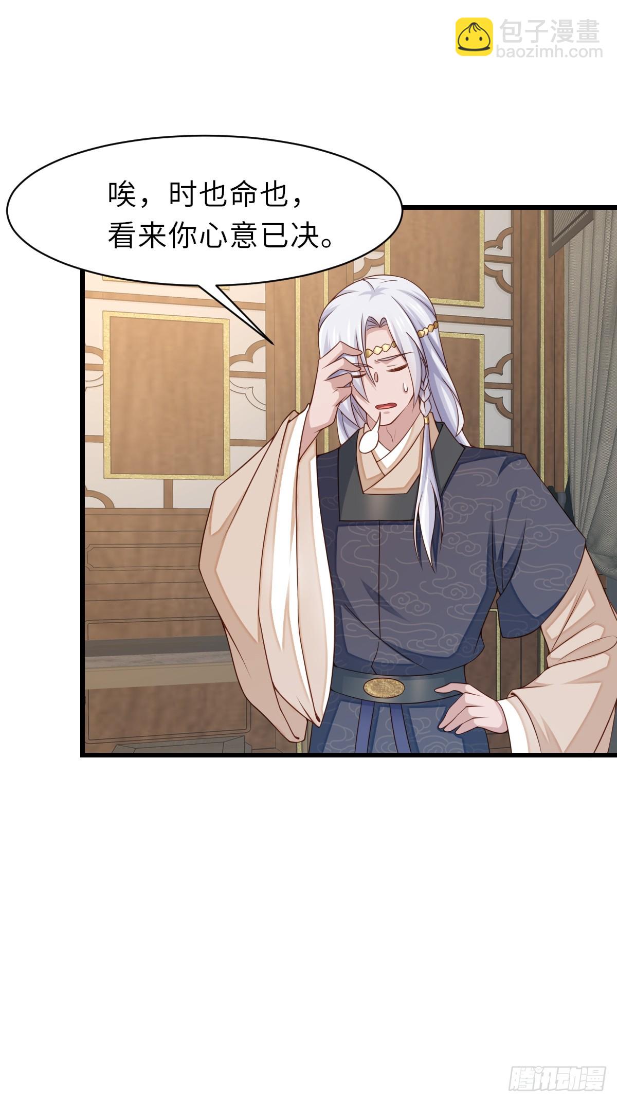 第98话 出发，打到玄影(1/2)-第101话