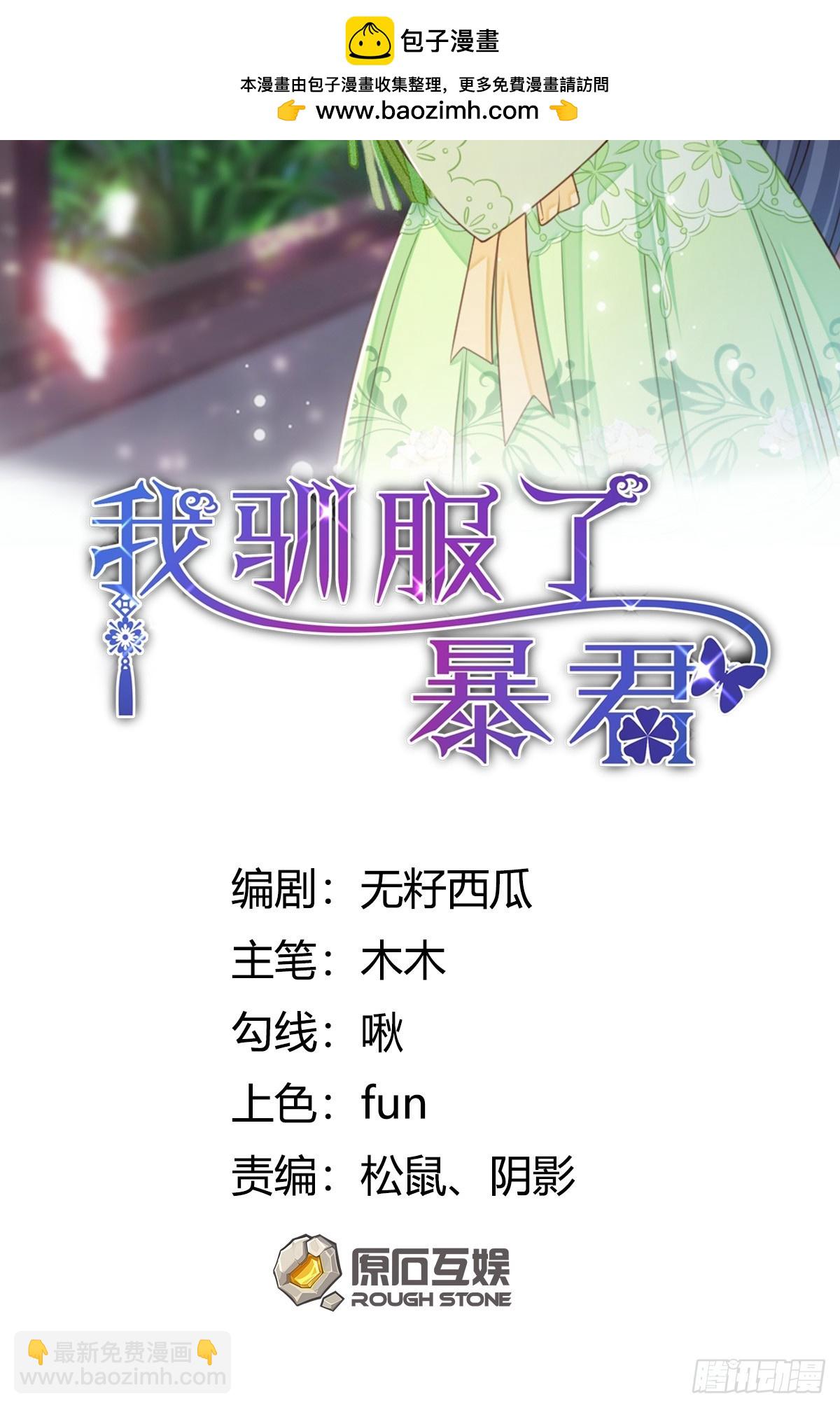 第100话 无间之匣(1/2)-第103话