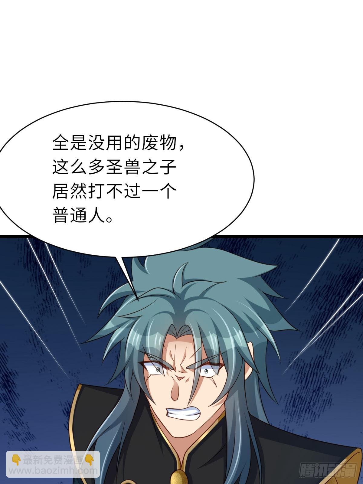 第102话 就凭你们？！(1/2)-第105话