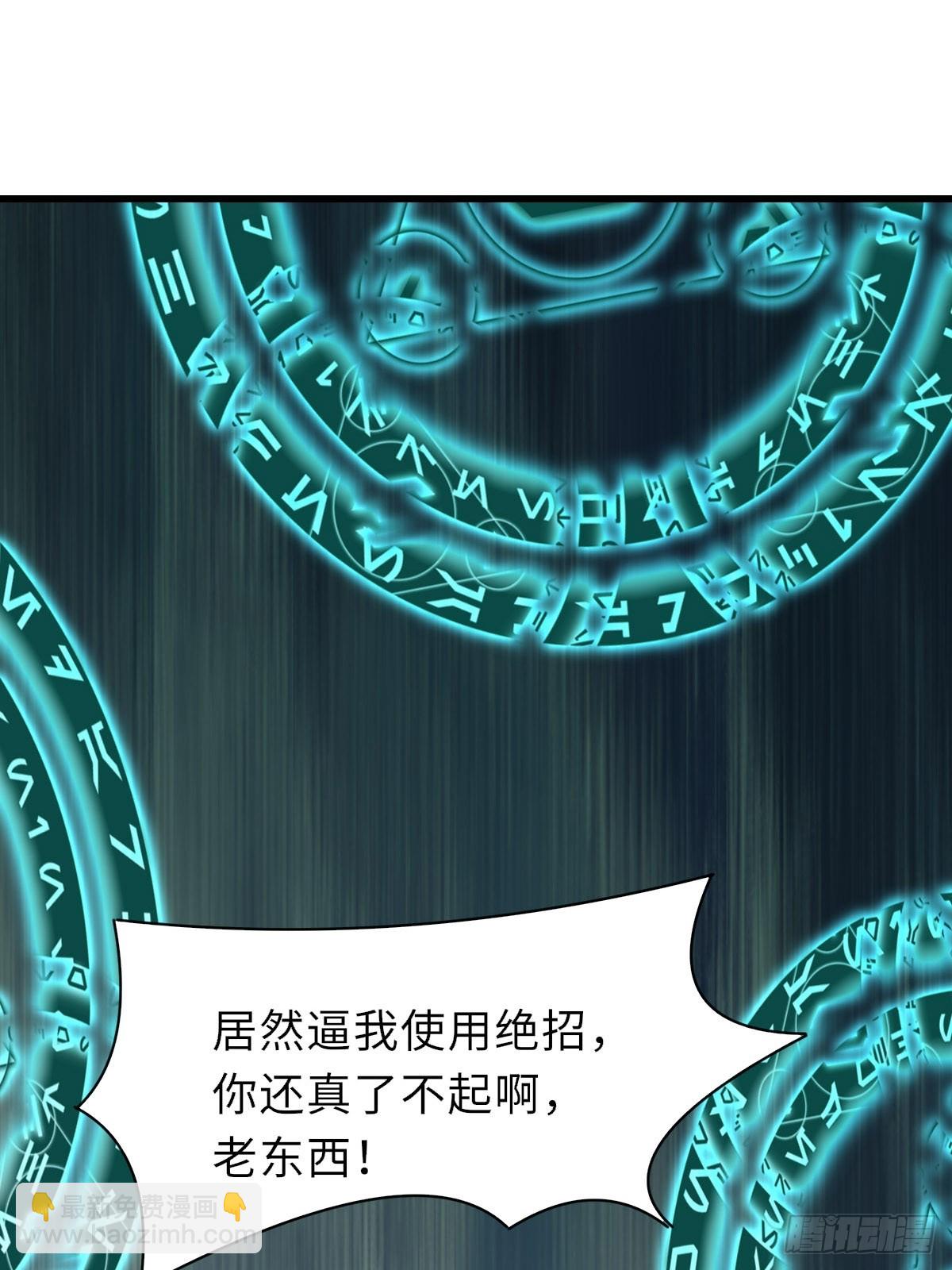 第102话 就凭你们？！(1/2)-第105话