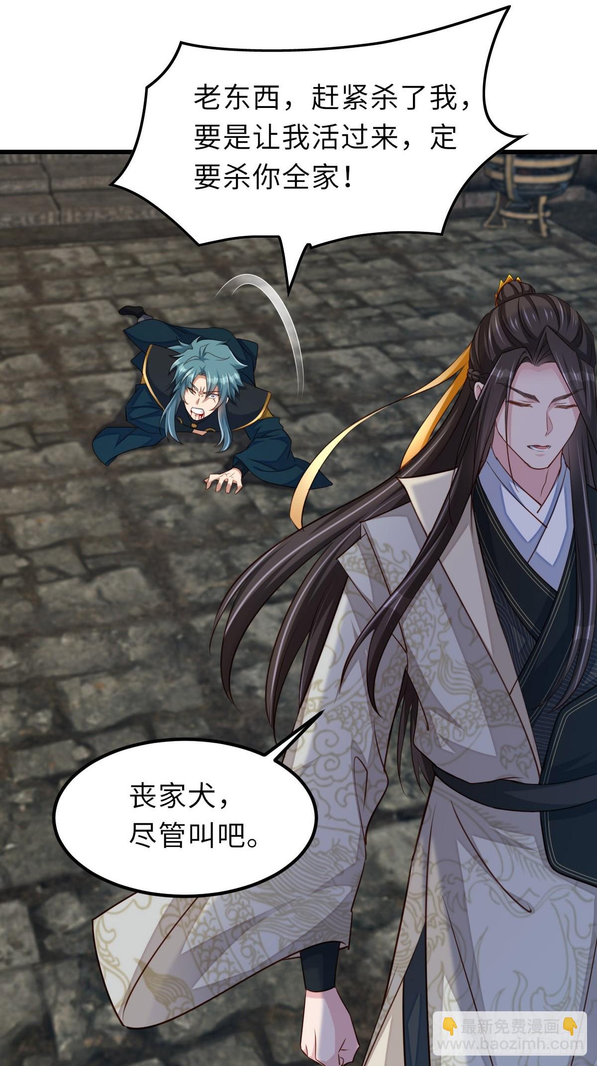 第102话 就凭你们？！(1/2)-第105话