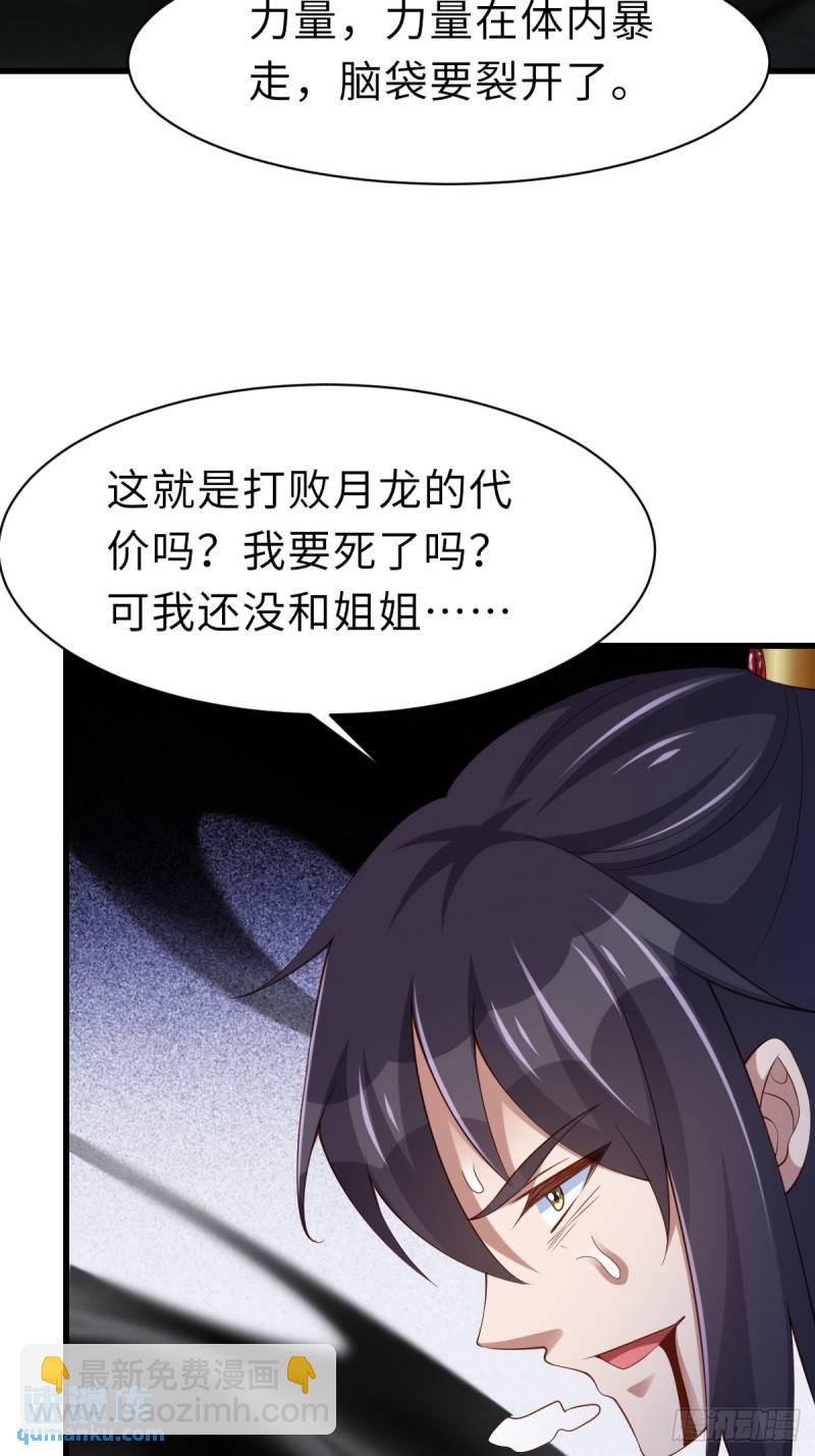 第108话 回家-第111话