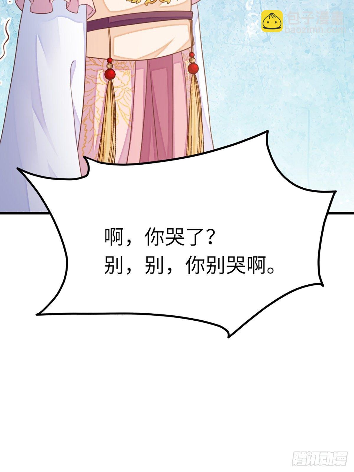 我驯服了暴君（暴君臣服于我） - 第12话 街市庆典(1/2) - 4