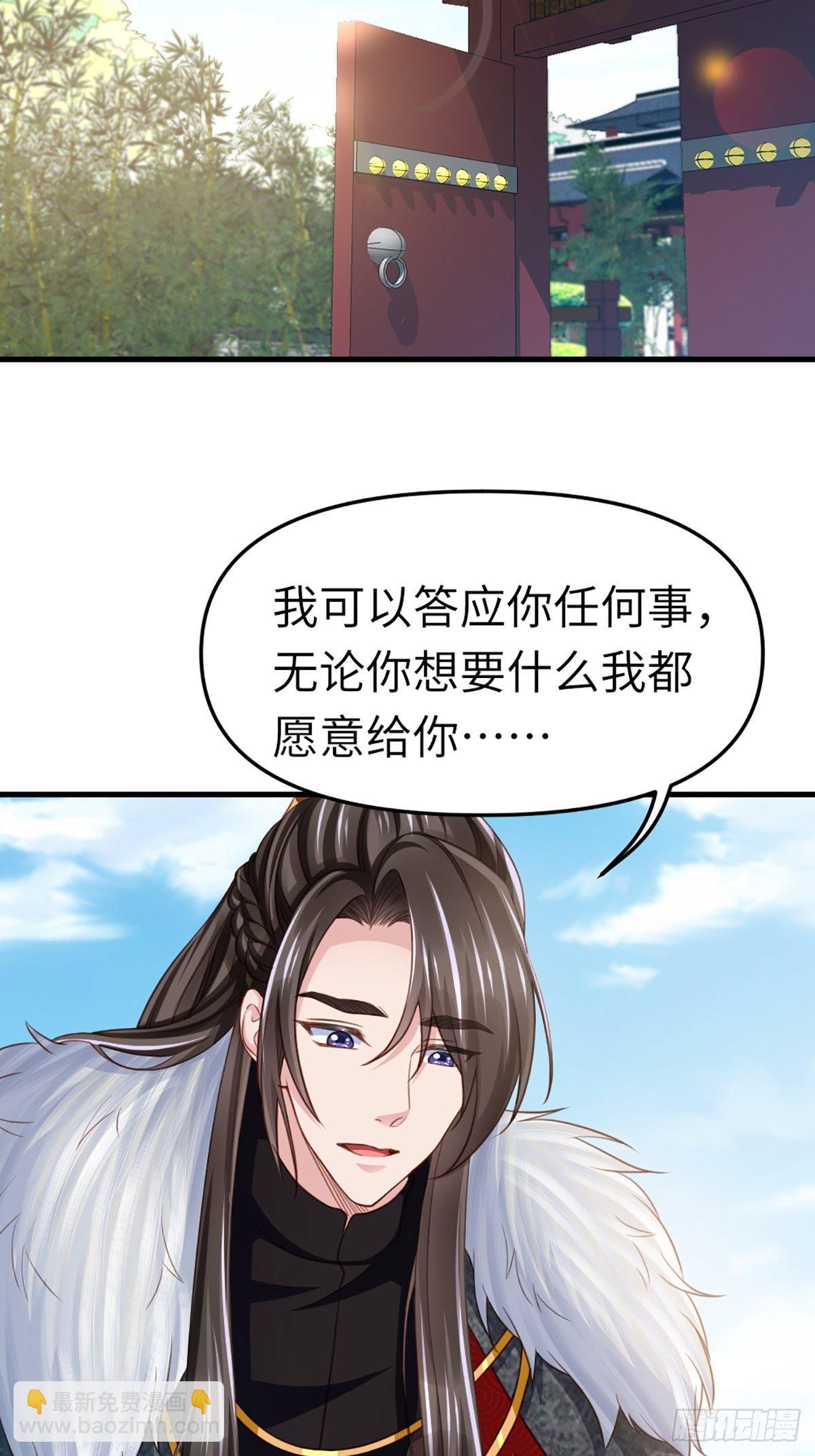 我驯服了暴君（暴君臣服于我） - 第12话 街市庆典(1/2) - 4