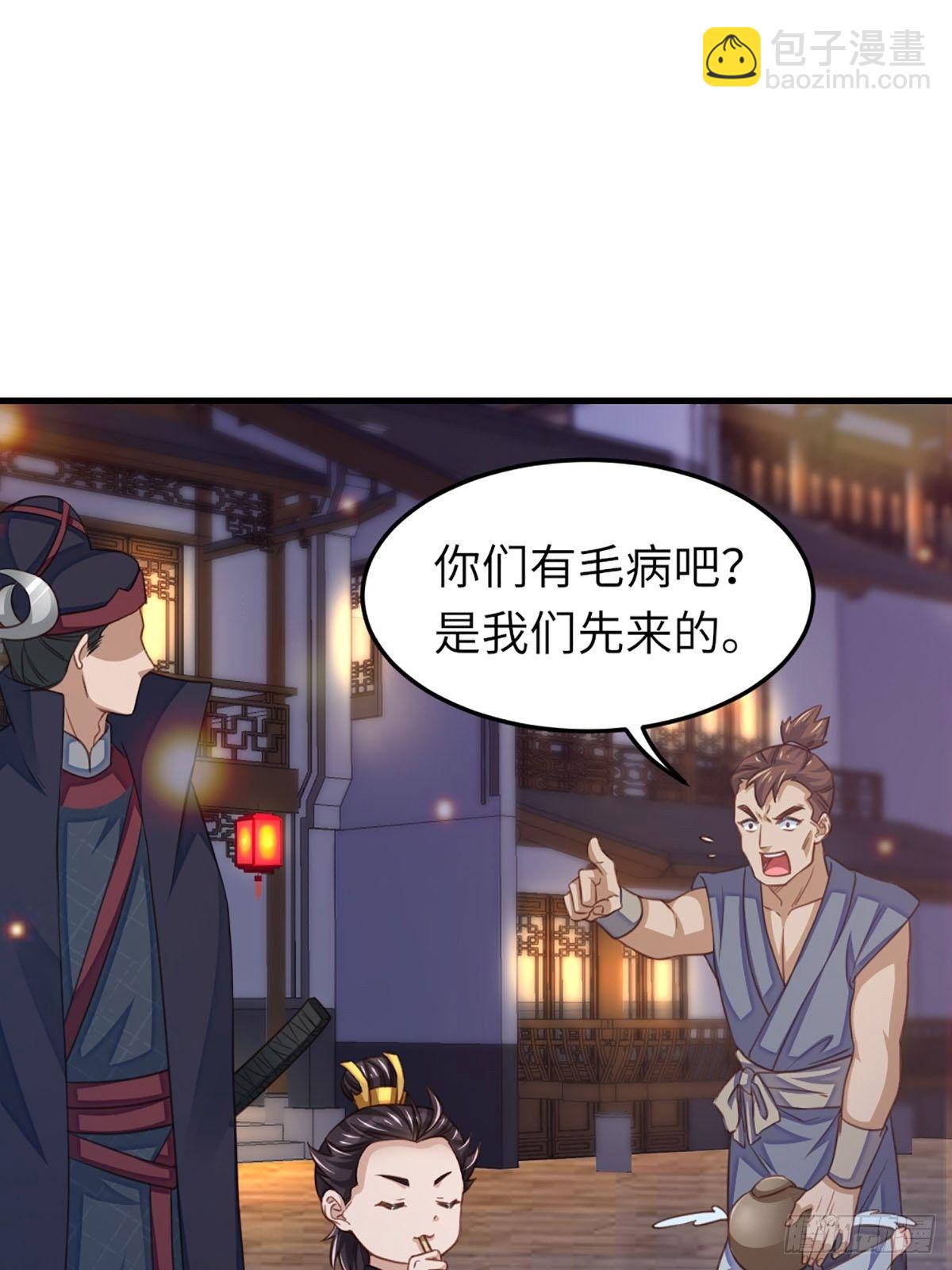 我驯服了暴君（暴君臣服于我） - 第14话 恶惩五皇子(1/2) - 3