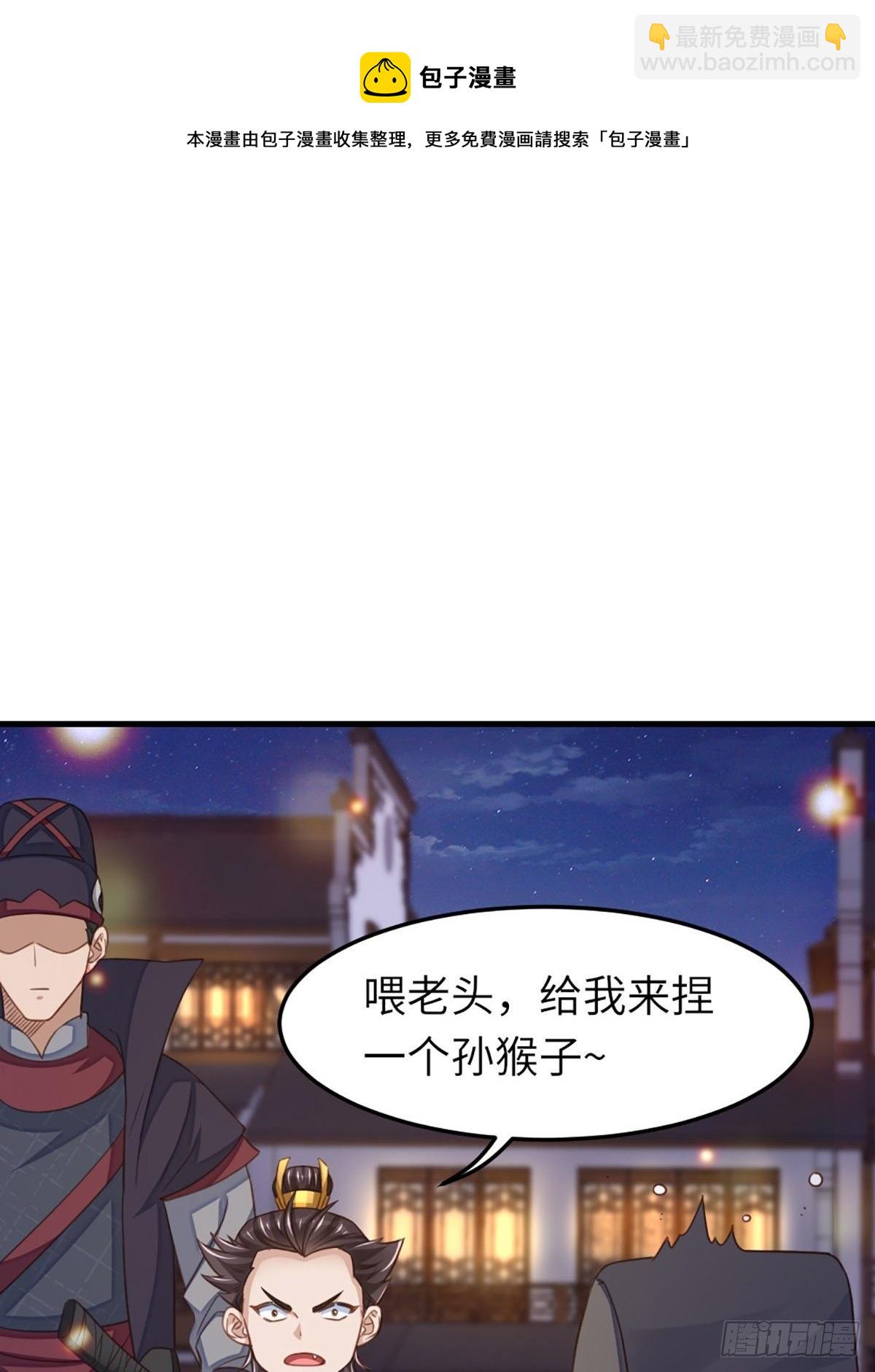 我驯服了暴君（暴君臣服于我） - 第14话 恶惩五皇子(1/2) - 8