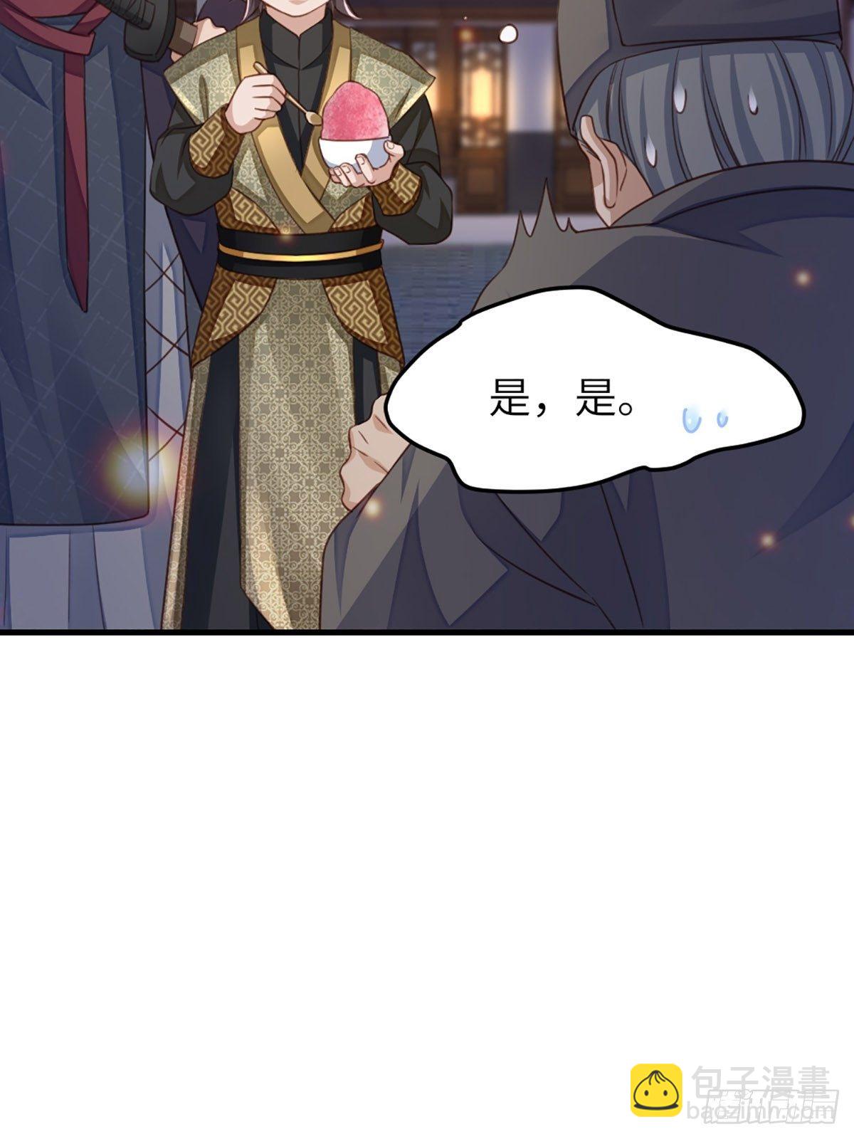 我驯服了暴君（暴君臣服于我） - 第14话 恶惩五皇子(1/2) - 1