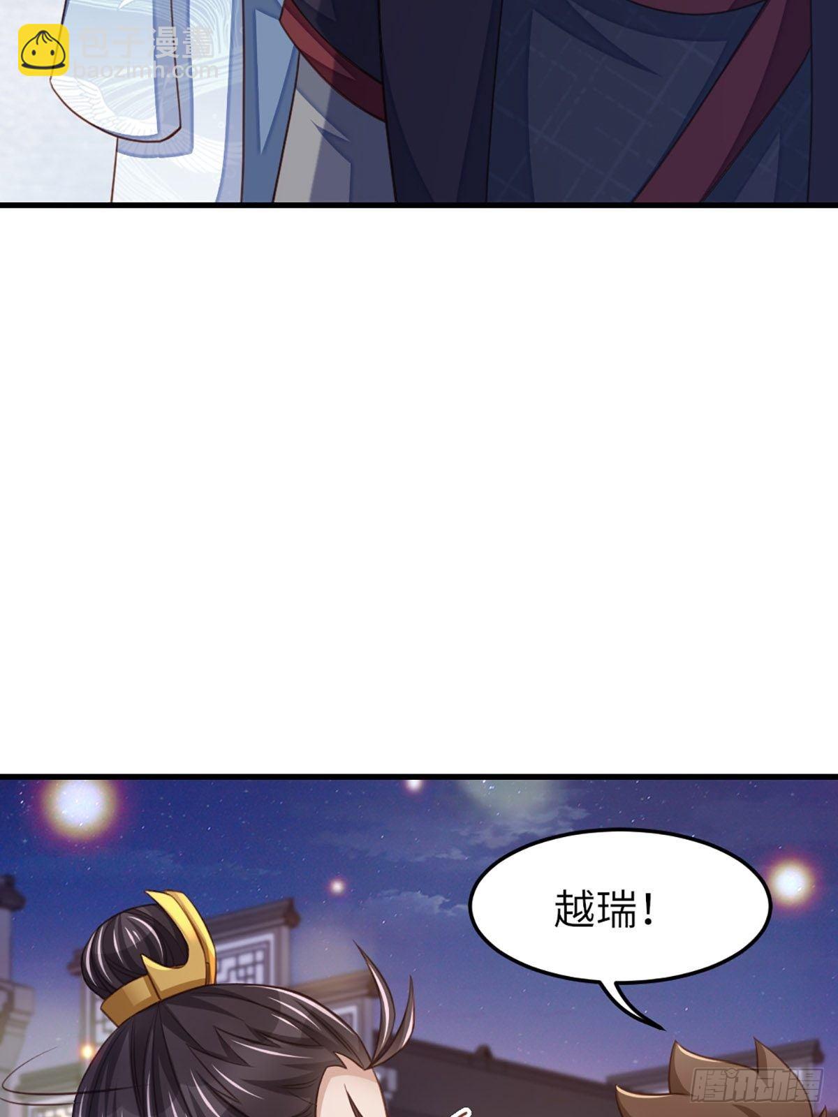 我驯服了暴君（暴君臣服于我） - 第14话 恶惩五皇子(1/2) - 3