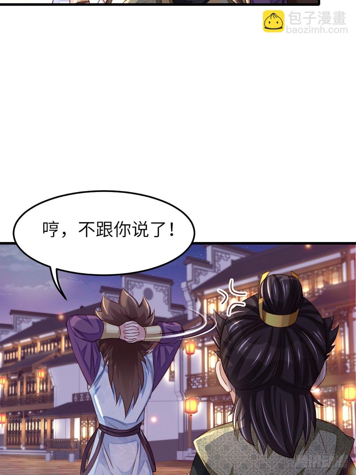 我驯服了暴君（暴君臣服于我） - 第14话 恶惩五皇子(1/2) - 2