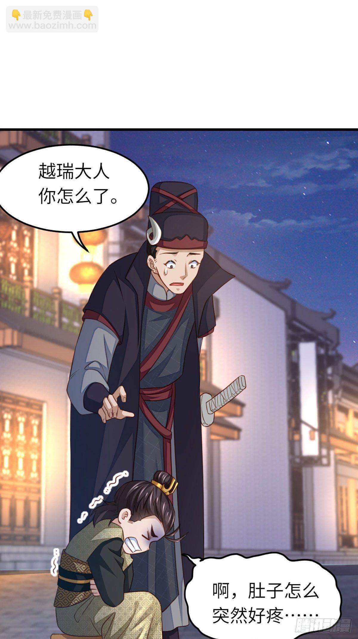 我驯服了暴君（暴君臣服于我） - 第14话 恶惩五皇子(1/2) - 6