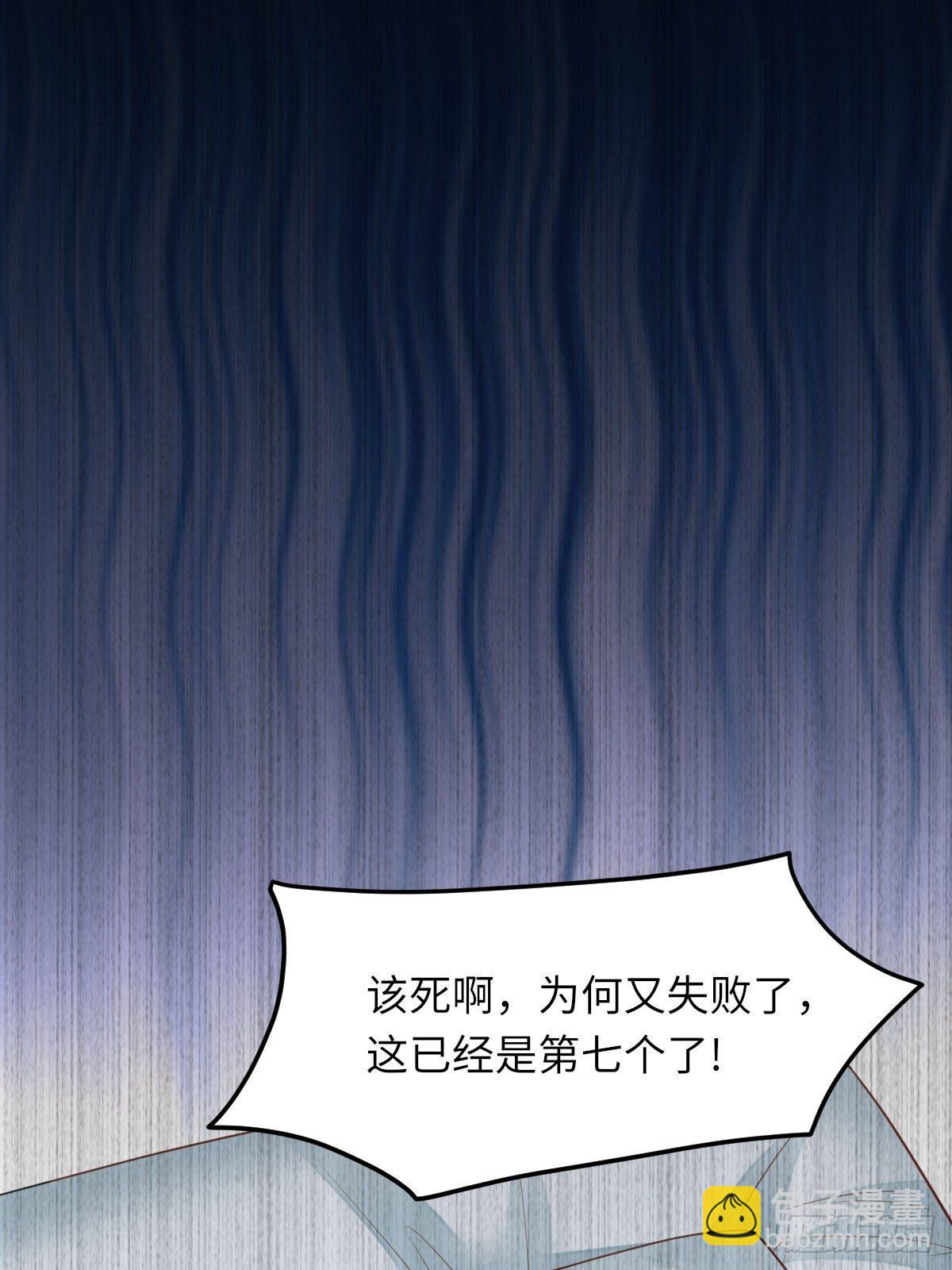 我驯服了暴君（暴君臣服于我） - 第16话 天选之子(1/2) - 2