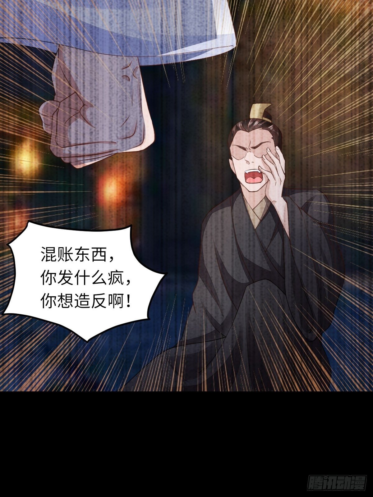 我驯服了暴君（暴君臣服于我） - 第16话 天选之子(1/2) - 7