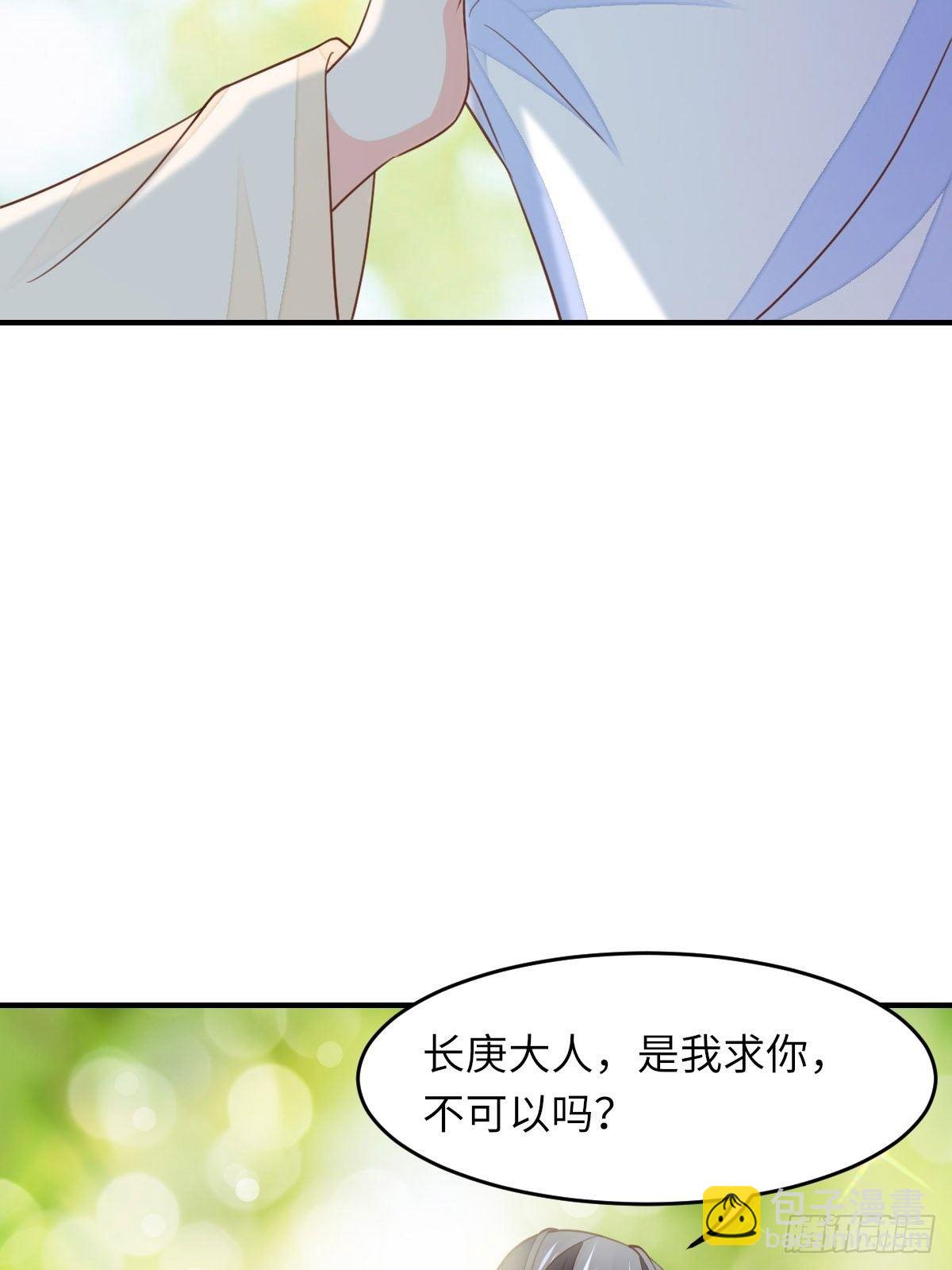 我驯服了暴君（暴君臣服于我） - 第16话 天选之子(1/2) - 1