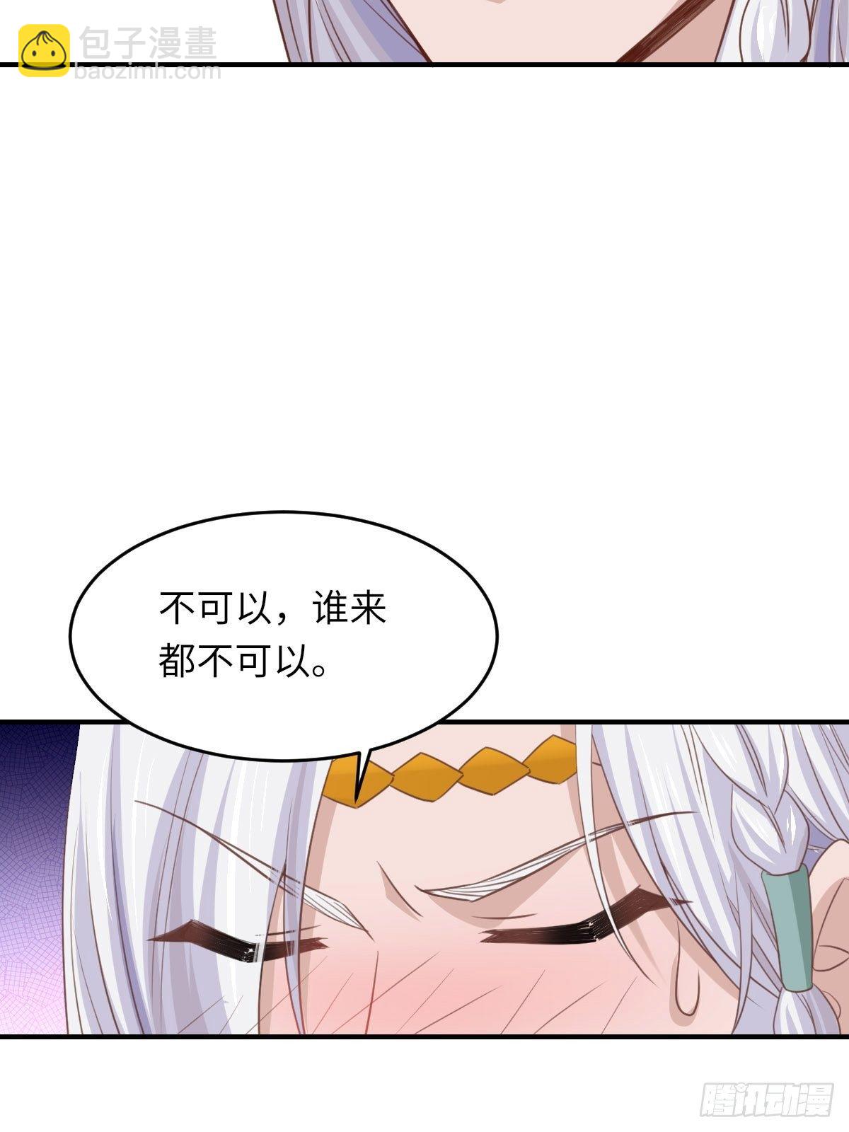 我驯服了暴君（暴君臣服于我） - 第16话 天选之子(1/2) - 4