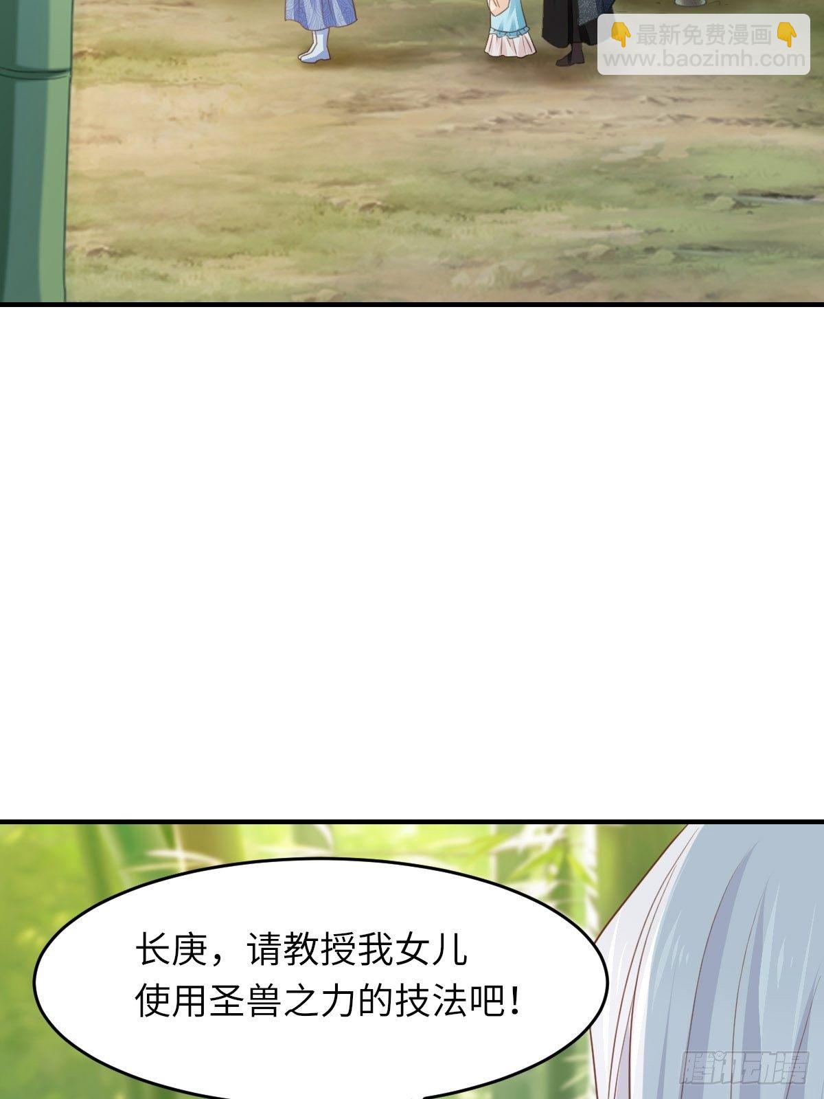 我驯服了暴君（暴君臣服于我） - 第16话 天选之子(1/2) - 4