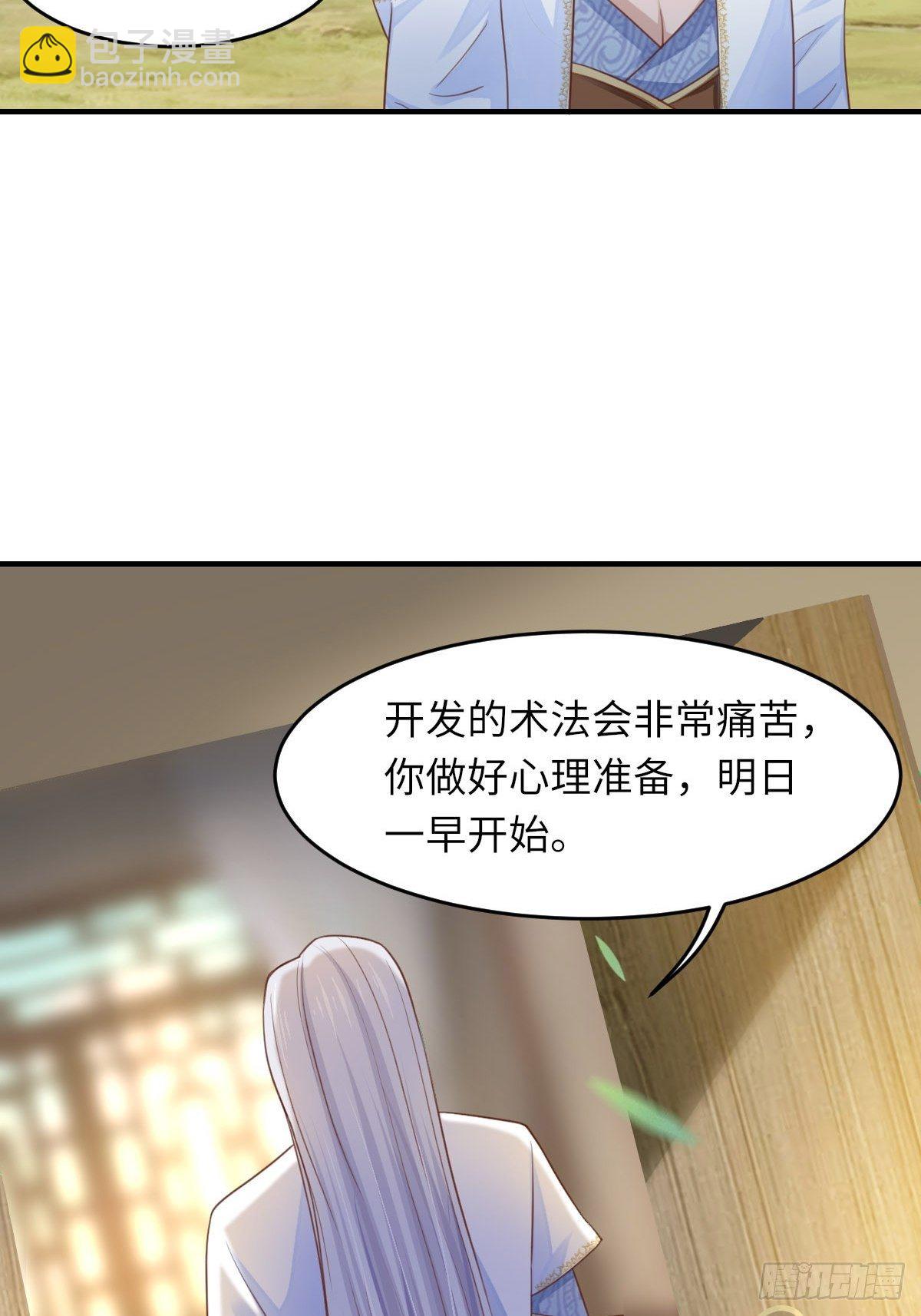 我驯服了暴君（暴君臣服于我） - 第16话 天选之子(1/2) - 8