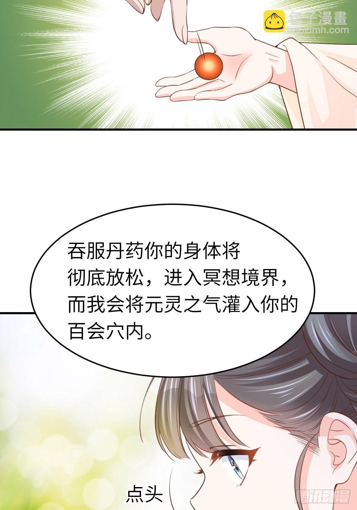 我驯服了暴君（暴君臣服于我） - 第16话 天选之子(1/2) - 2