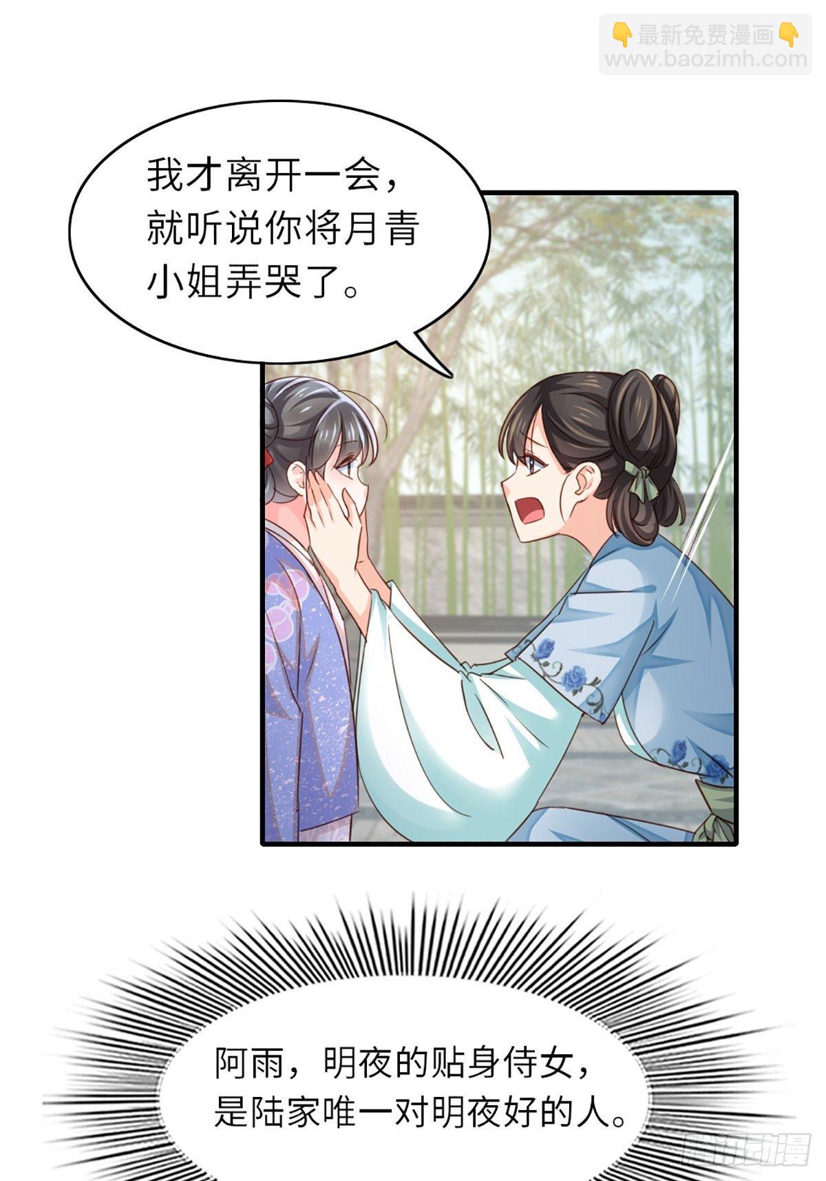 我驯服了暴君（暴君臣服于我） - 第2话 想跑？没门！(1/2) - 4