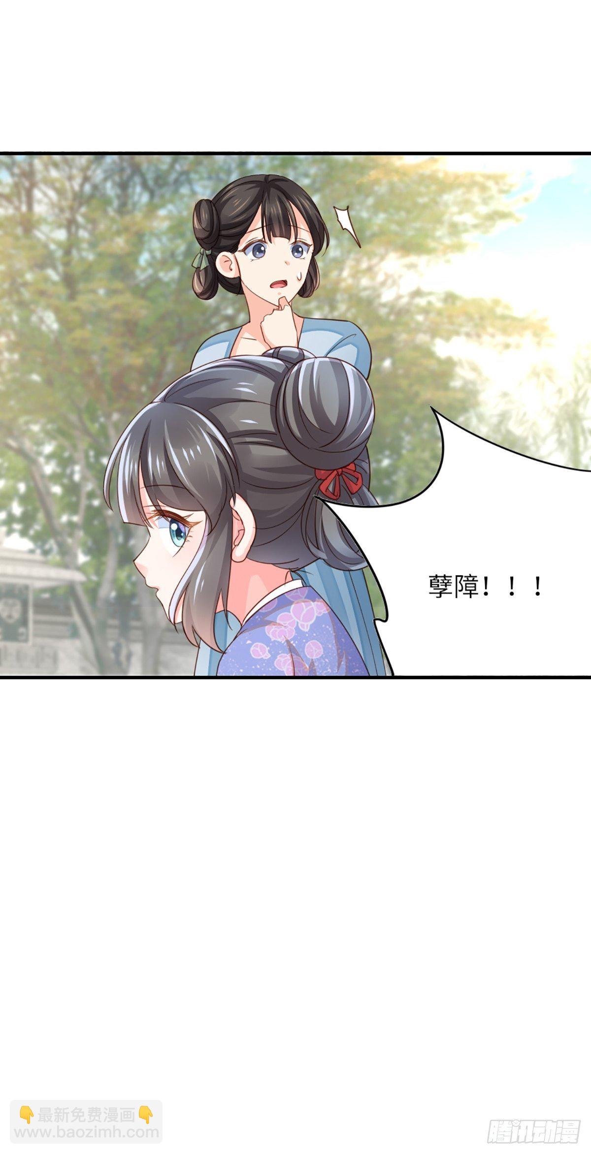 我驯服了暴君（暴君臣服于我） - 第2话 想跑？没门！(1/2) - 2