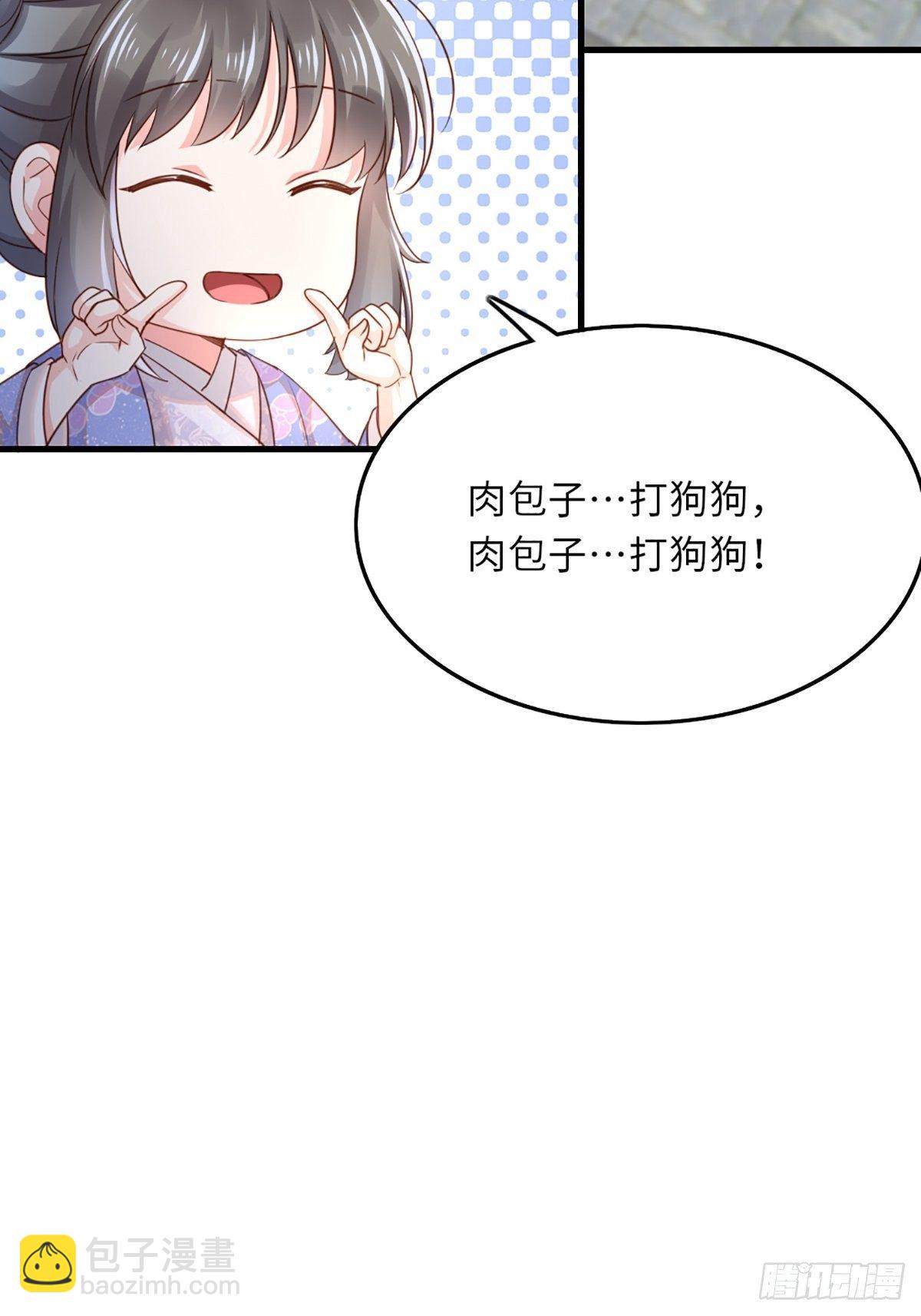 我驯服了暴君（暴君臣服于我） - 第2话 想跑？没门！(1/2) - 1