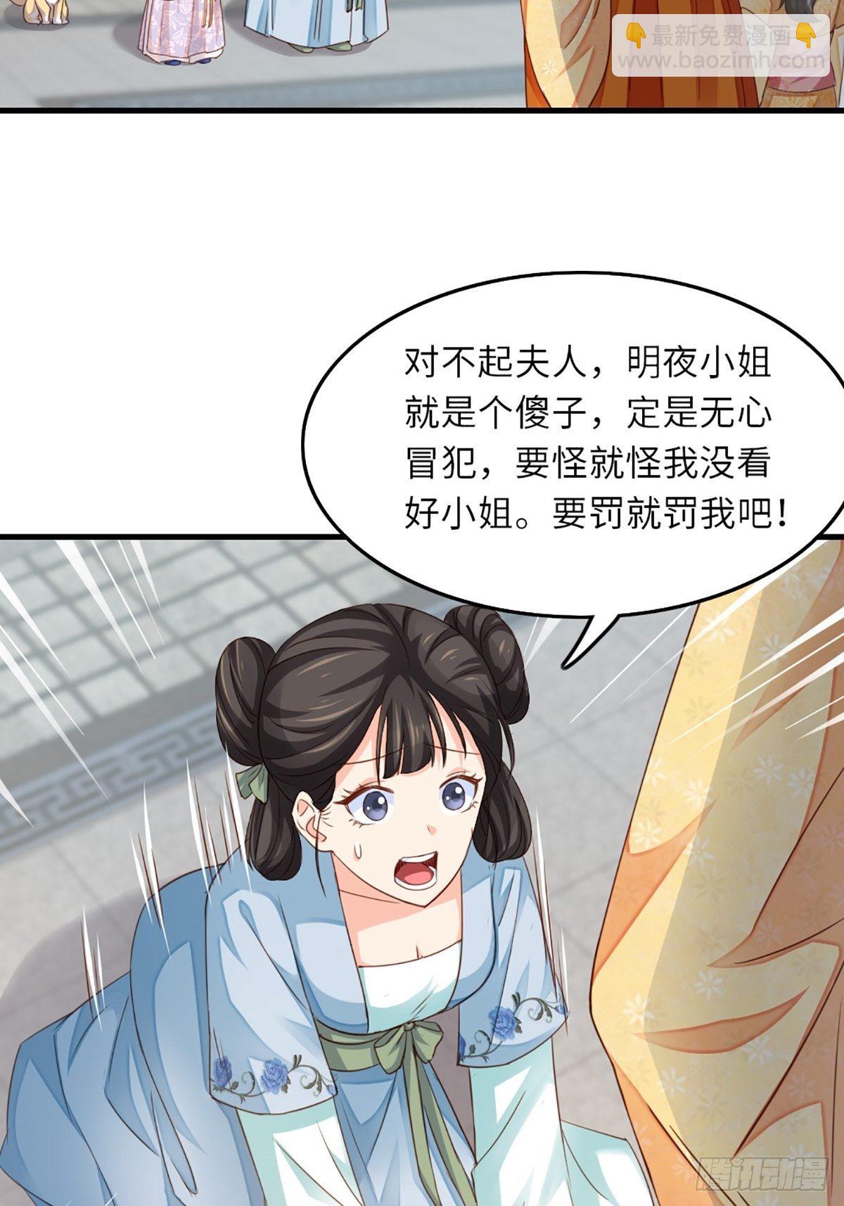 我驯服了暴君（暴君臣服于我） - 第2话 想跑？没门！(1/2) - 4