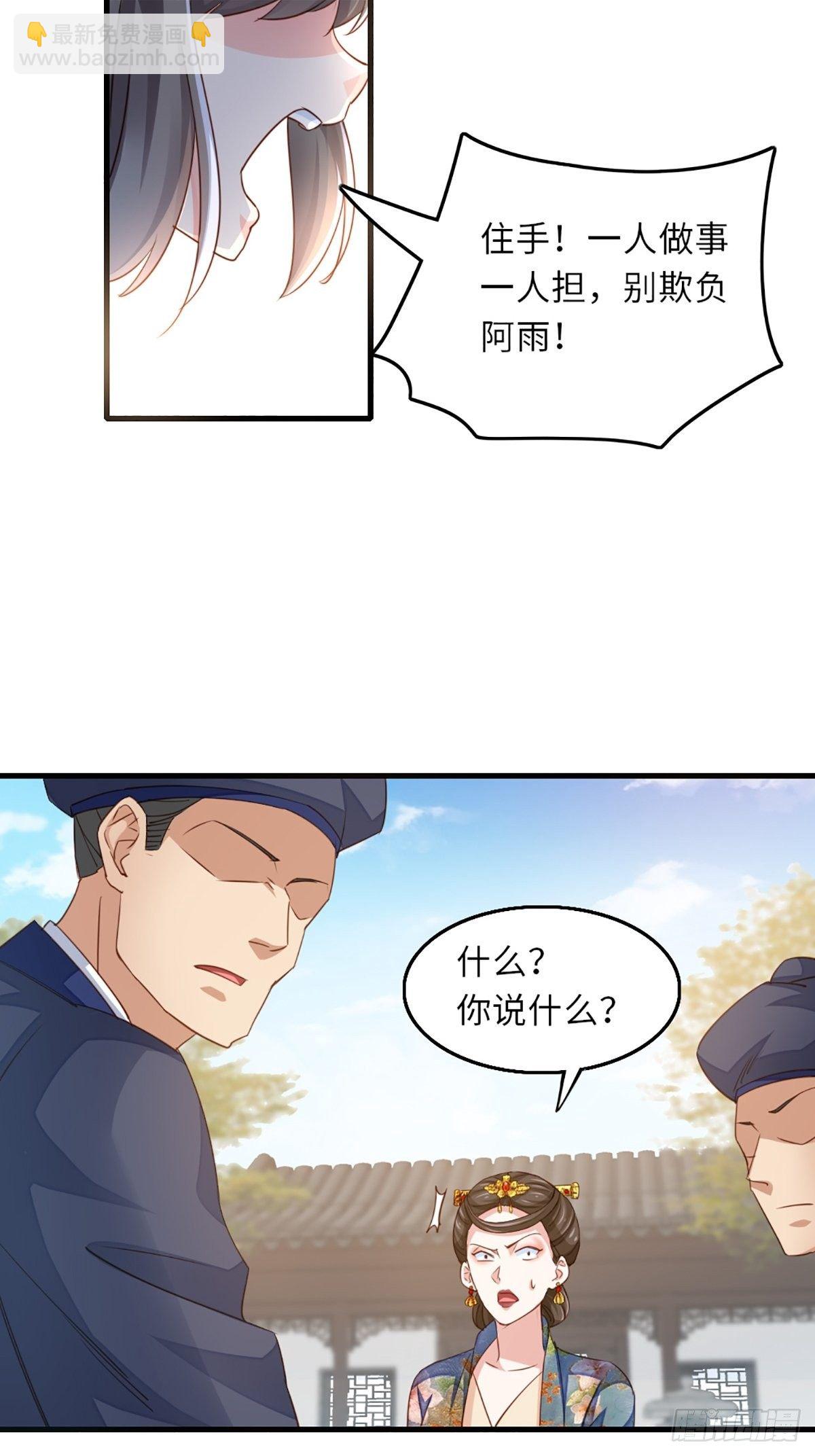 我驯服了暴君（暴君臣服于我） - 第2话 想跑？没门！(1/2) - 5