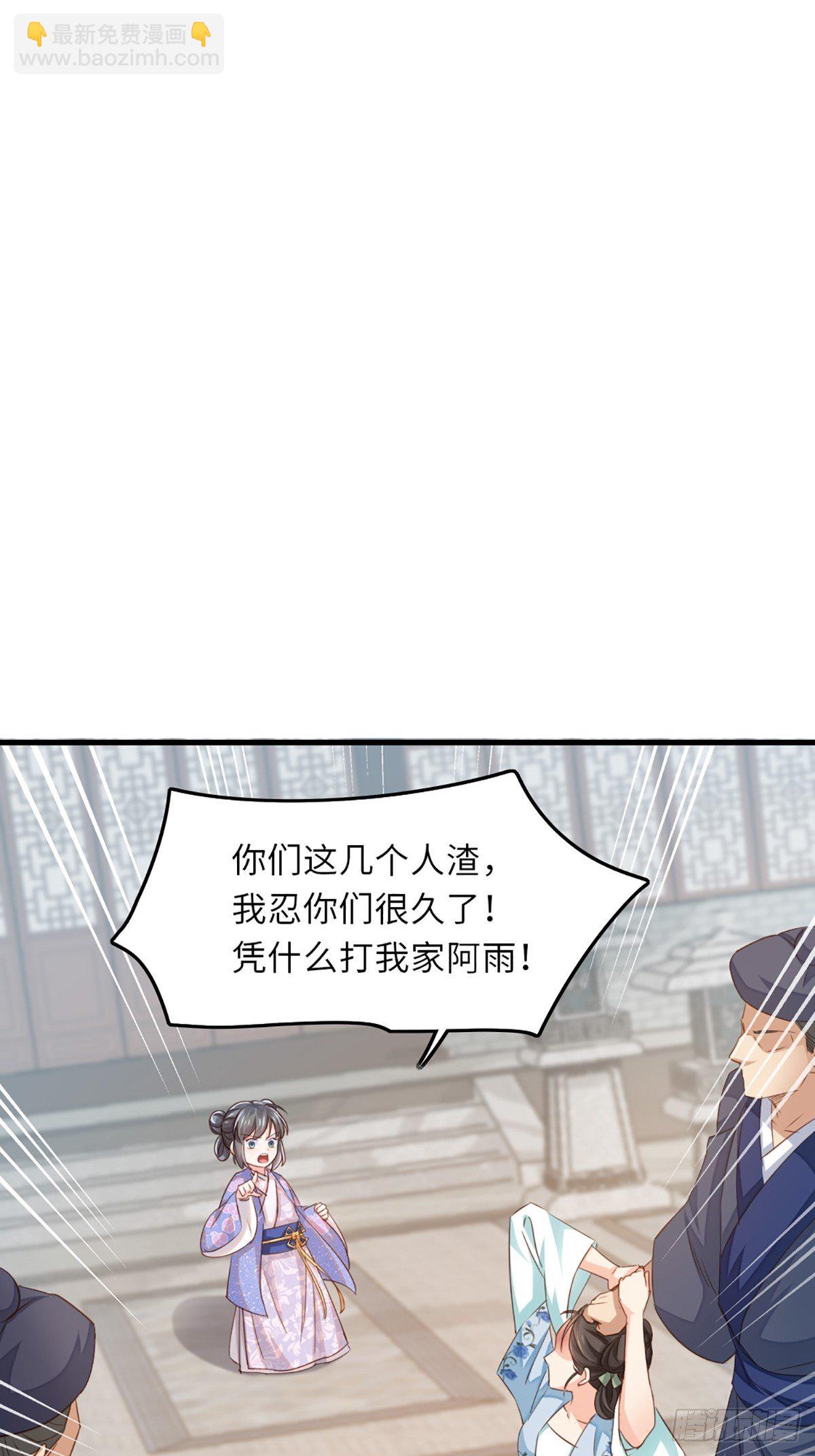 我驯服了暴君（暴君臣服于我） - 第2话 想跑？没门！(1/2) - 6