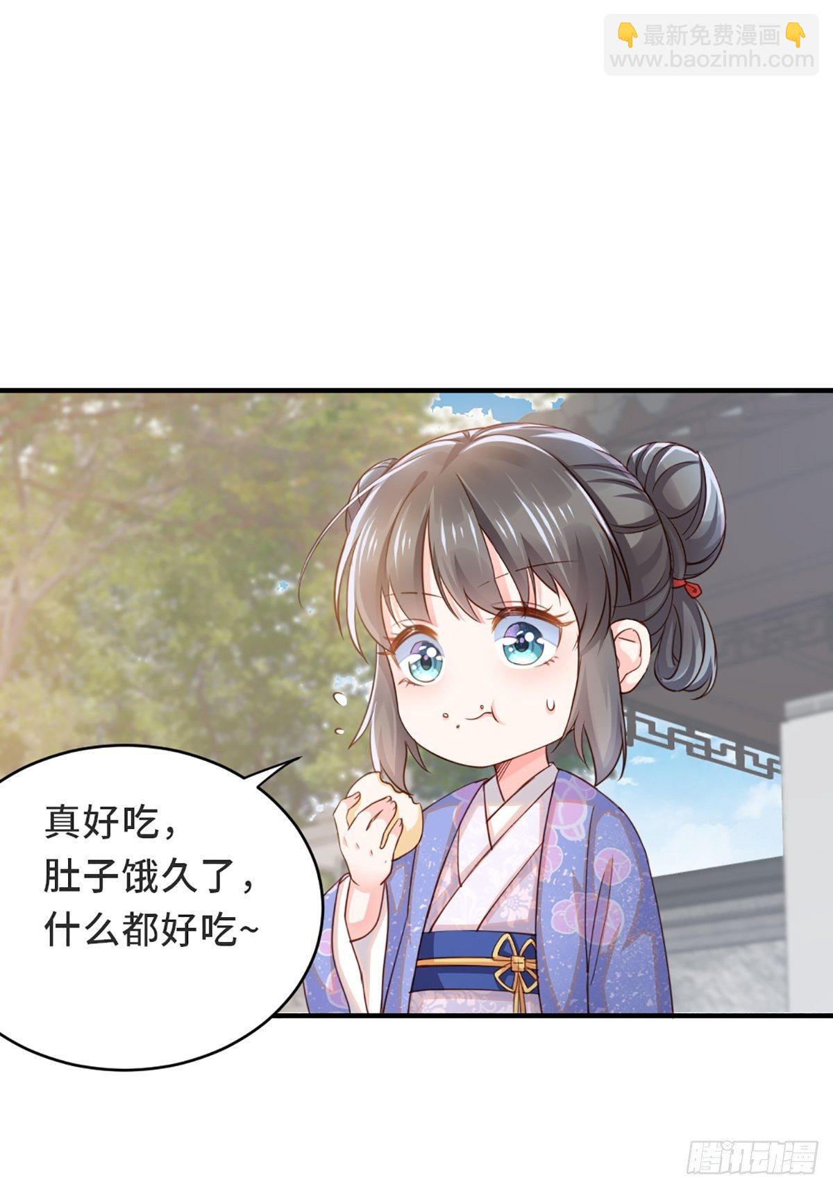 我驯服了暴君（暴君臣服于我） - 第2话 想跑？没门！(1/2) - 4
