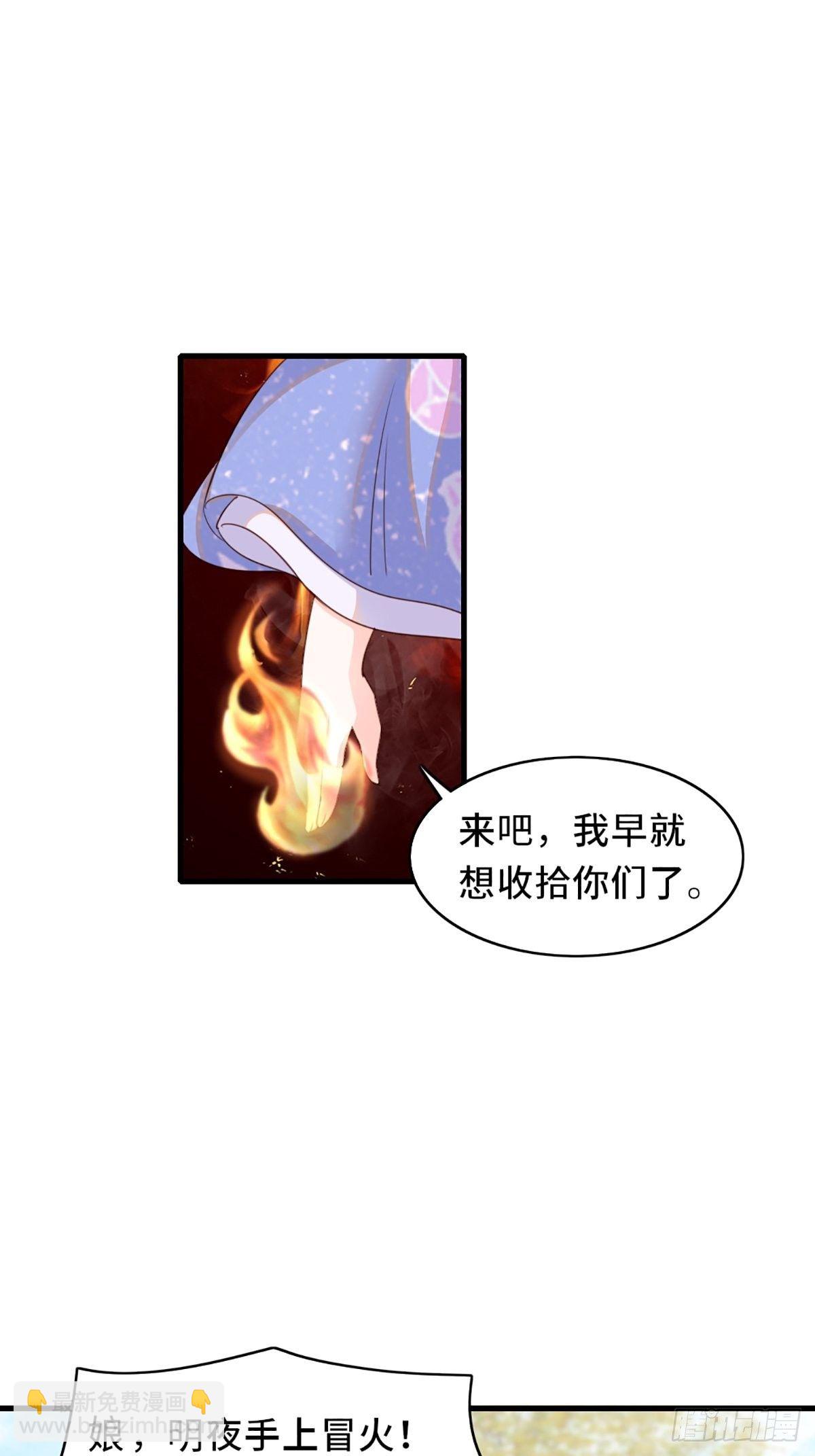 我驯服了暴君（暴君臣服于我） - 第2话 想跑？没门！(1/2) - 1