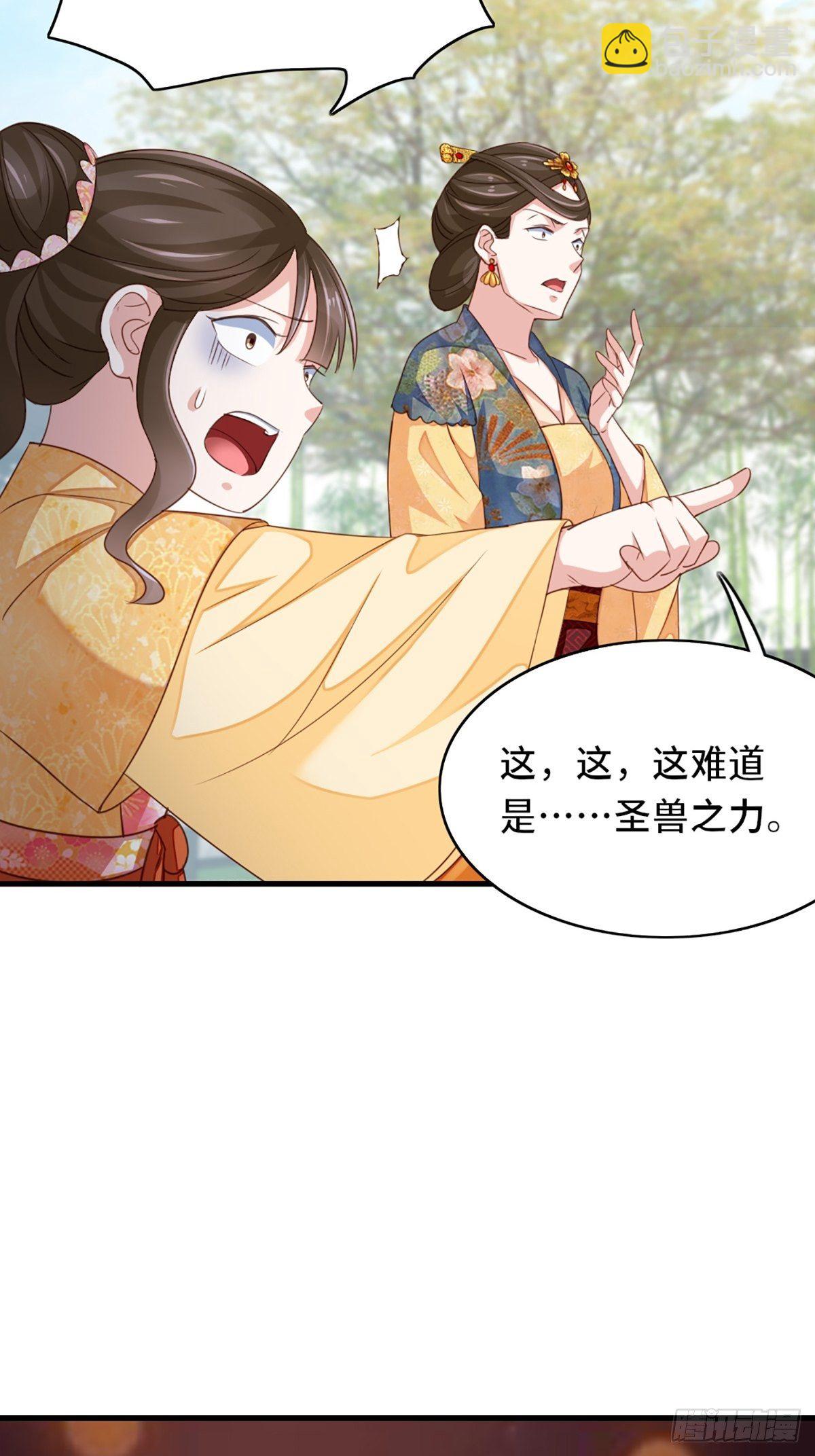 我驯服了暴君（暴君臣服于我） - 第2话 想跑？没门！(1/2) - 2