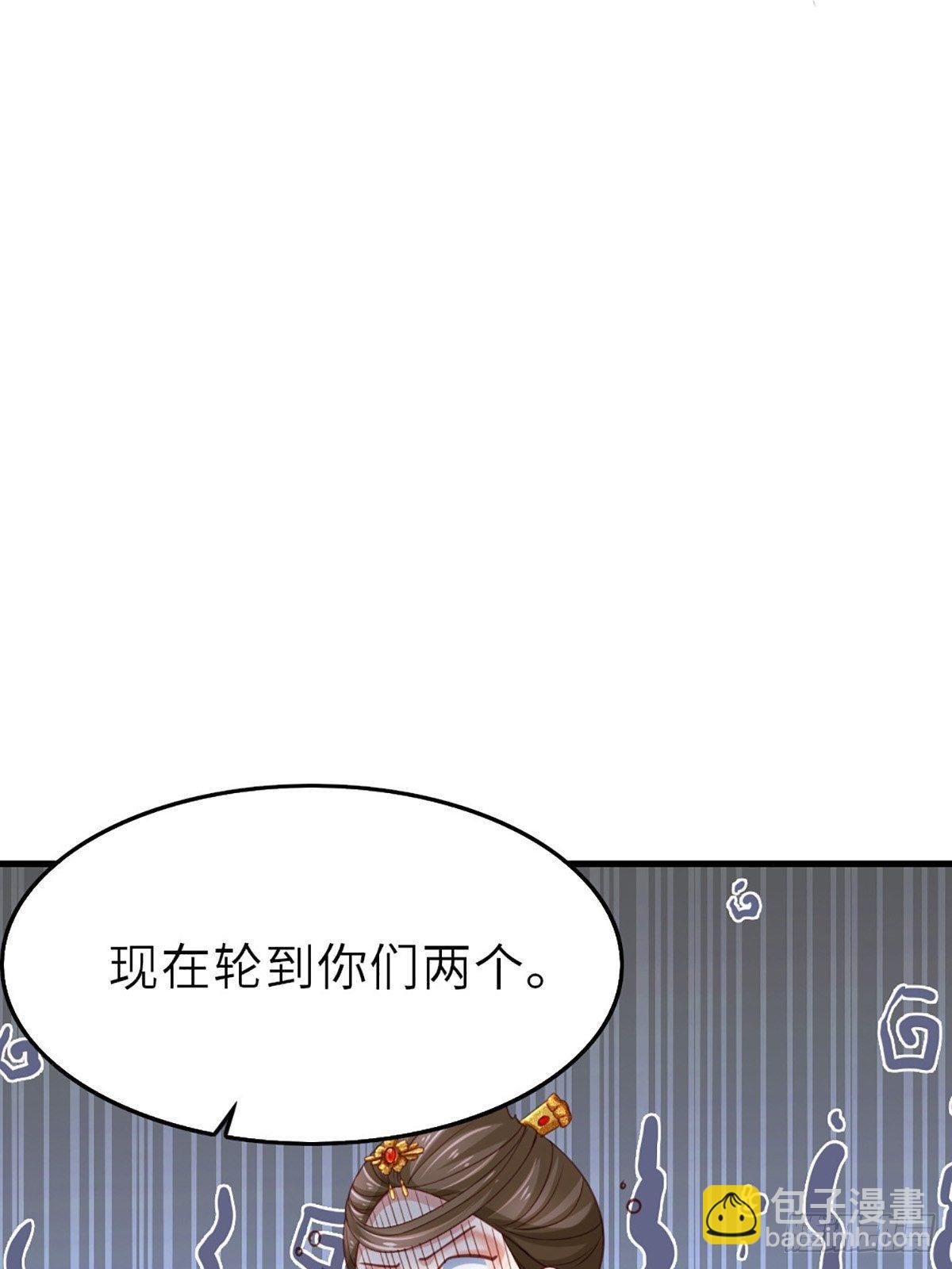 我驯服了暴君（暴君臣服于我） - 第2话 想跑？没门！(1/2) - 1