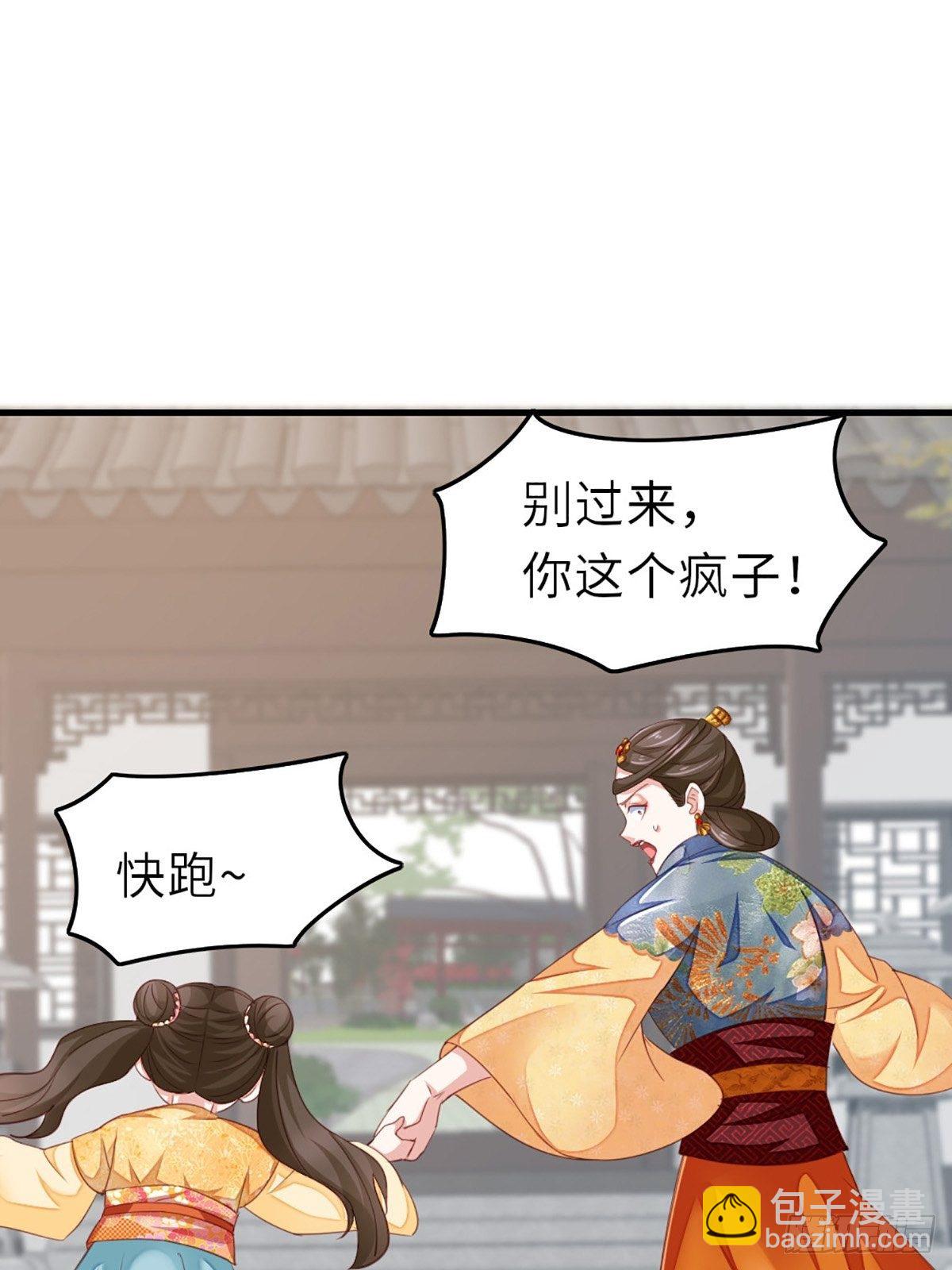 我驯服了暴君（暴君臣服于我） - 第2话 想跑？没门！(2/2) - 1