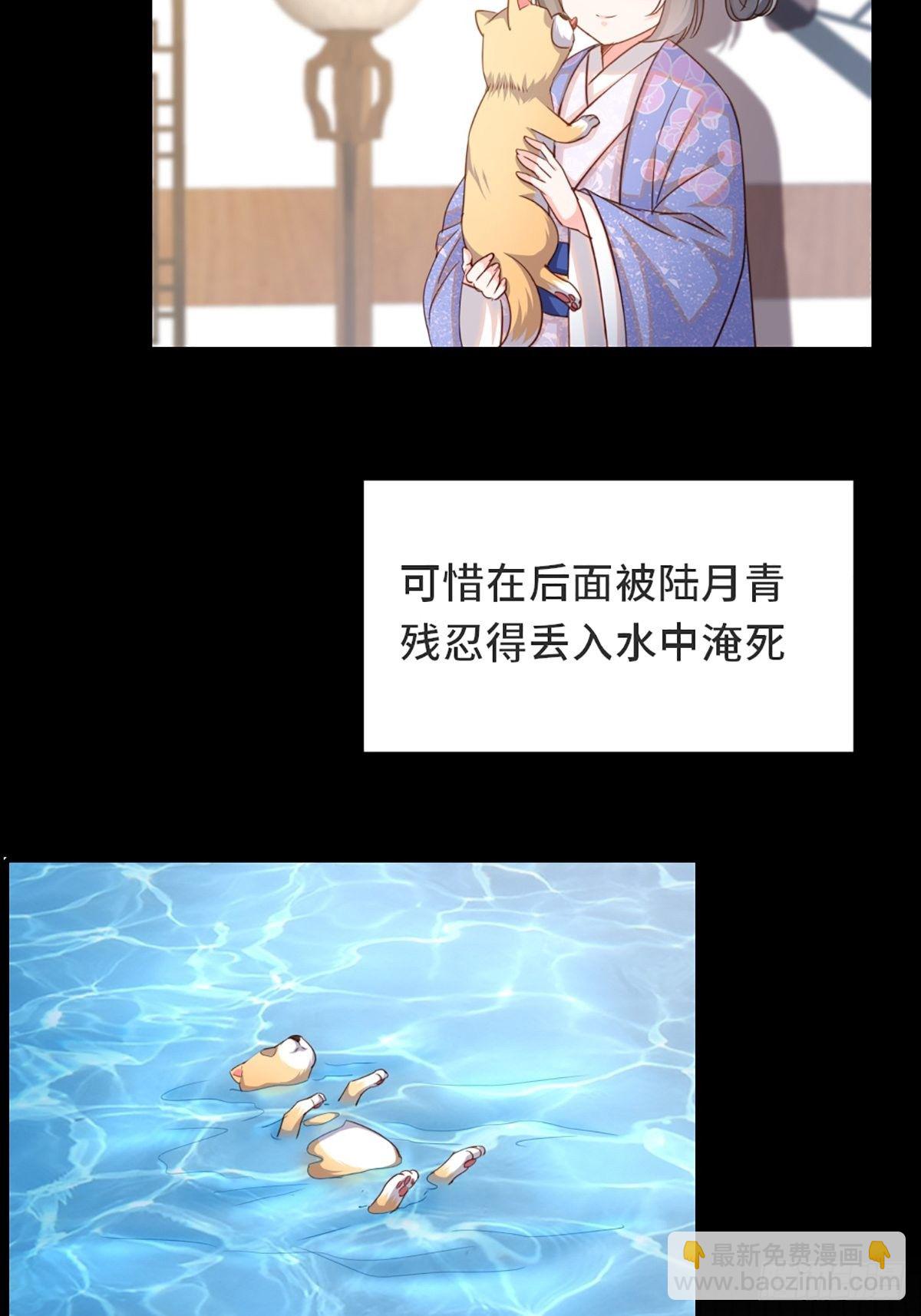 我驯服了暴君（暴君臣服于我） - 第2话 想跑？没门！(1/2) - 7