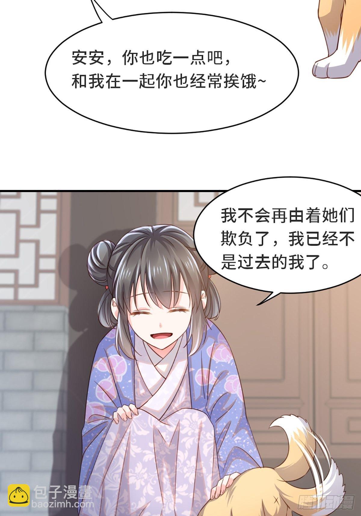 我驯服了暴君（暴君臣服于我） - 第2话 想跑？没门！(1/2) - 1