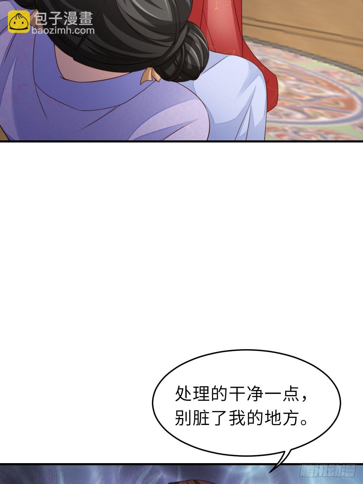 我驯服了暴君（暴君臣服于我） - 第20话 不知死活的人(1/2) - 1