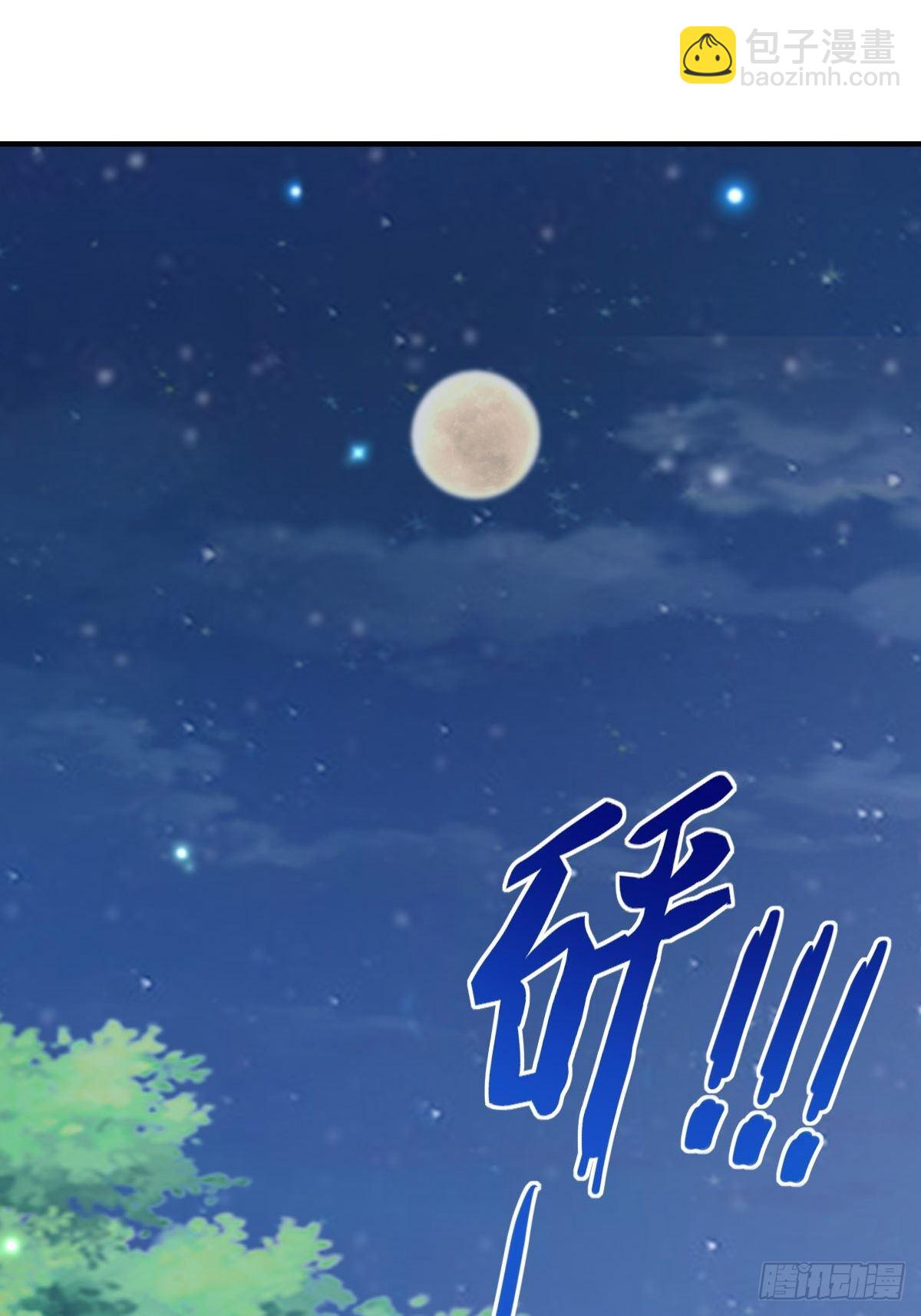我驯服了暴君（暴君臣服于我） - 第24话 冷宫闹鬼(2/2) - 6
