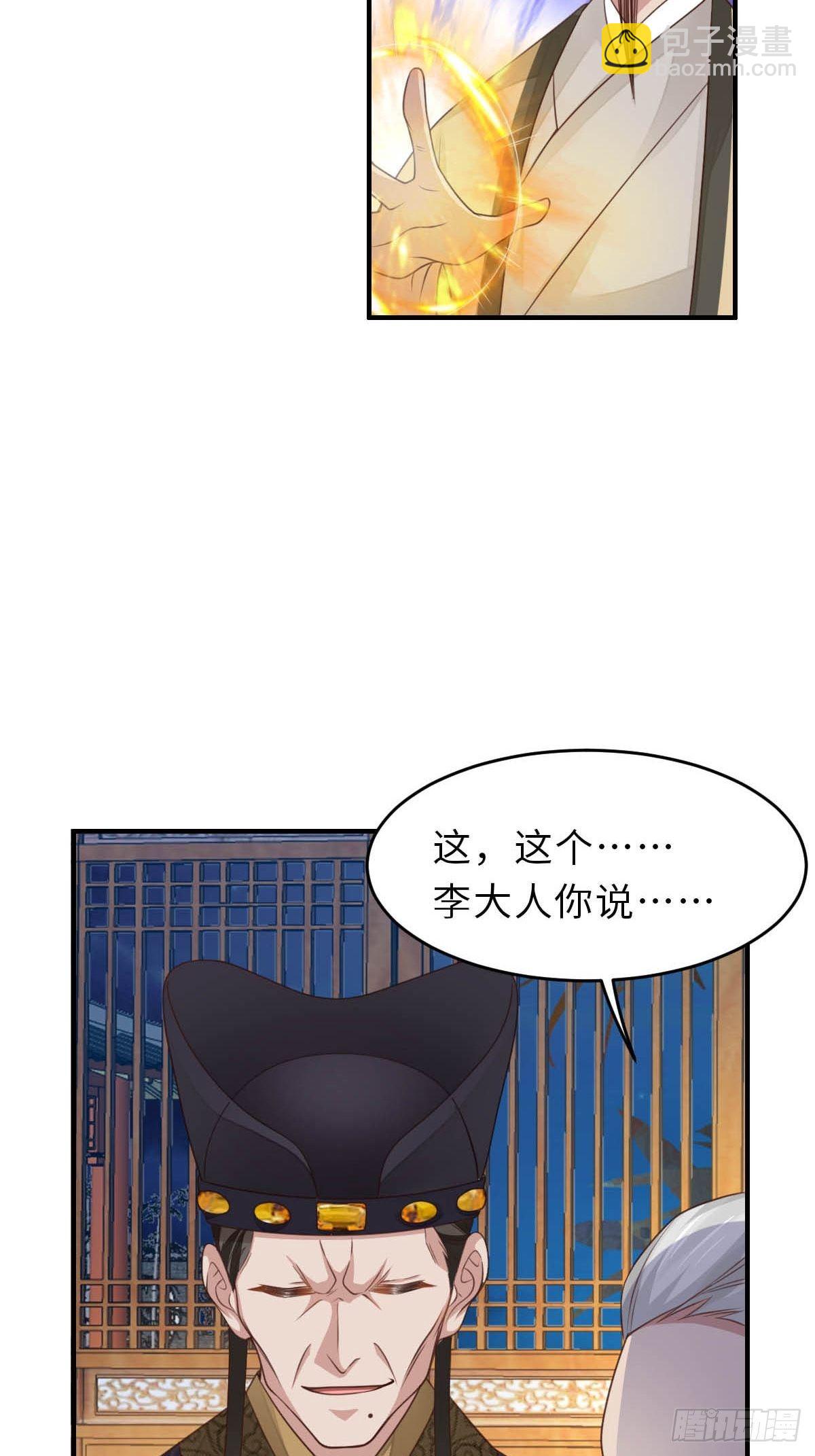我驯服了暴君（暴君臣服于我） - 第26话 姐姐，我走了(1/2) - 2