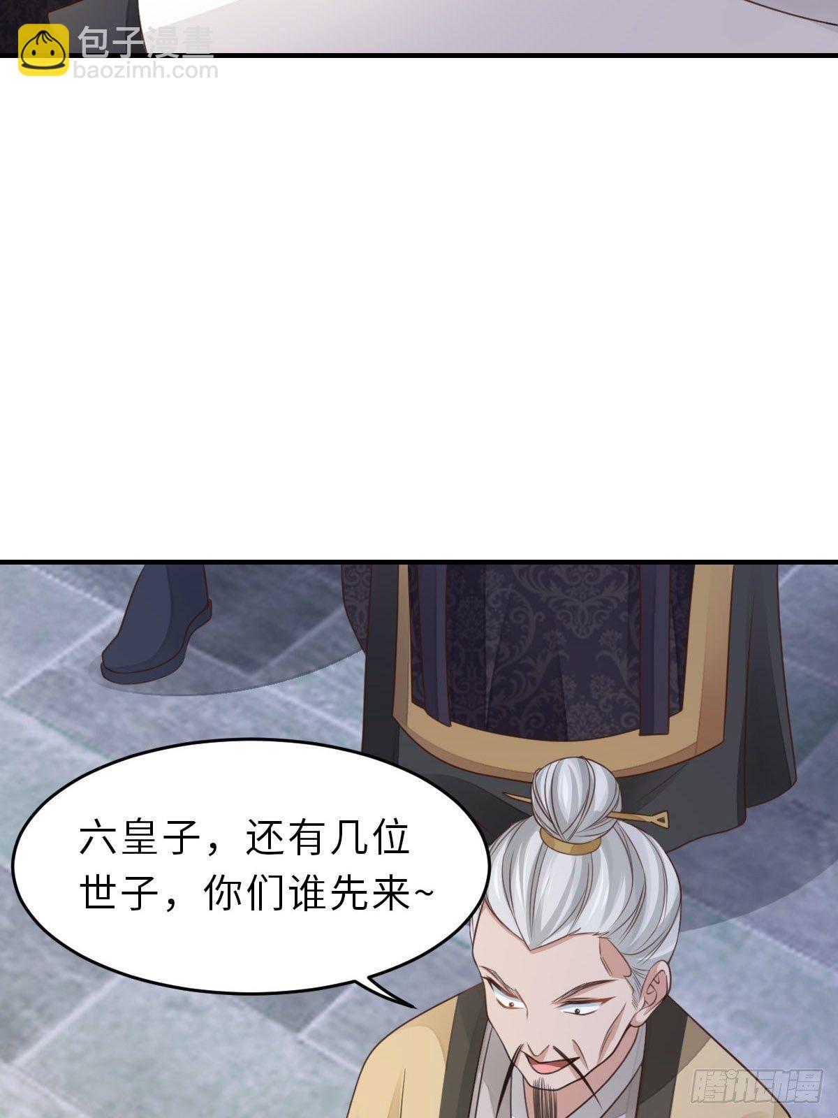 我驯服了暴君（暴君臣服于我） - 第26话 姐姐，我走了(1/2) - 8
