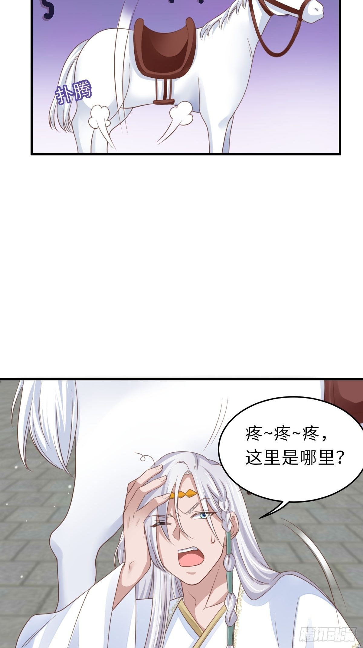 我驯服了暴君（暴君臣服于我） - 第30话 为明夜鉴定(1/2) - 4